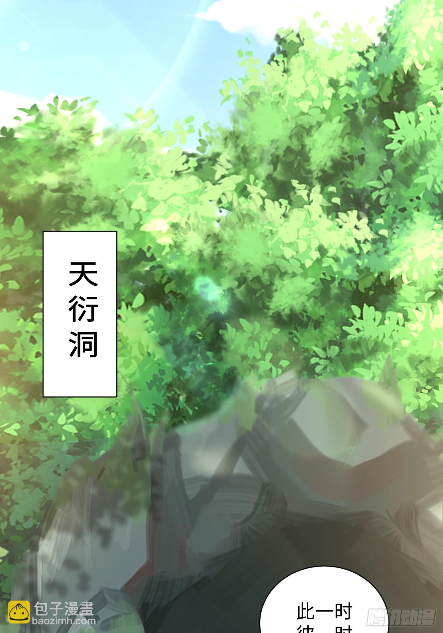 94-发生什么事了？！(1/2)-第97话