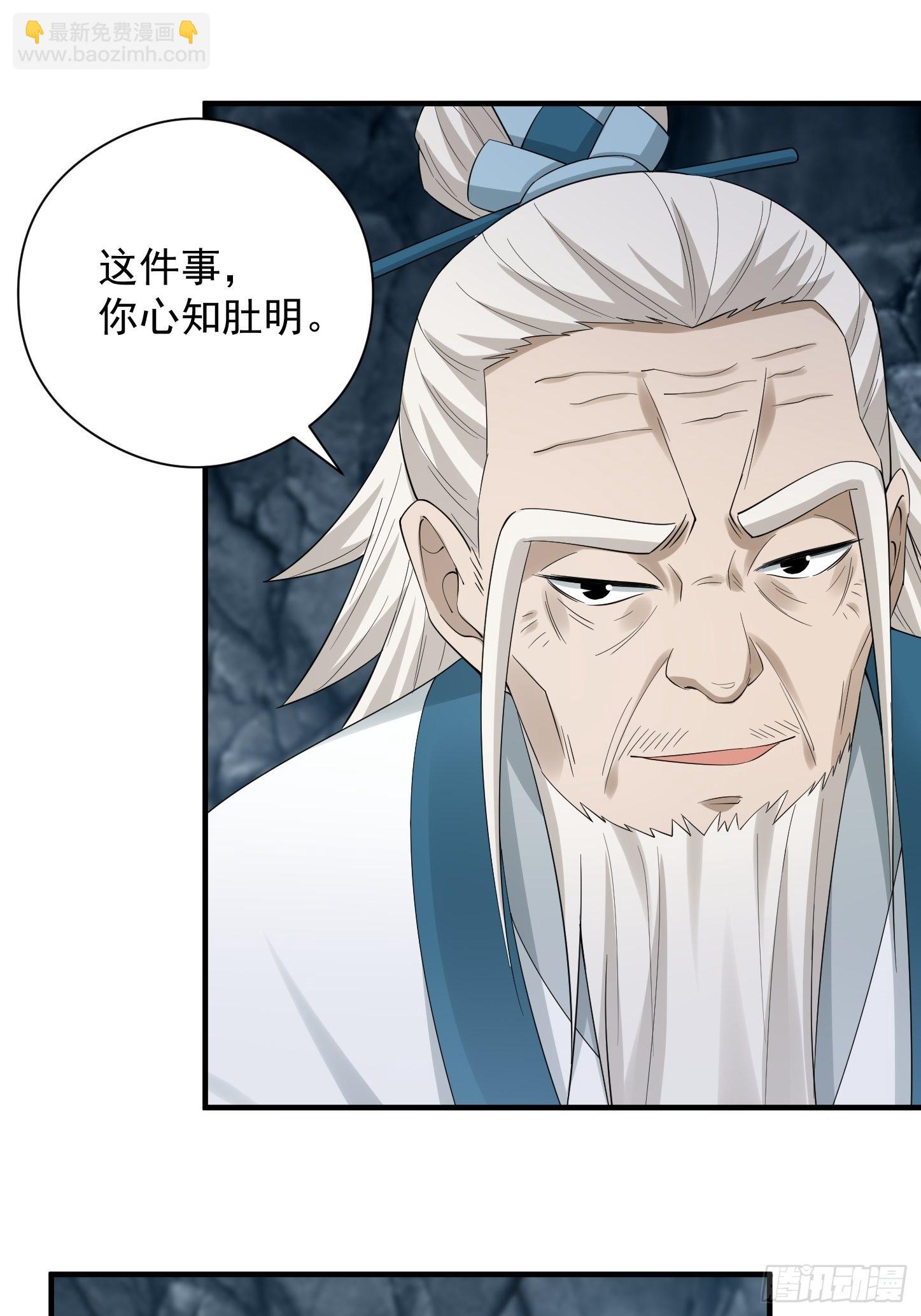 94-发生什么事了？！(1/2)-第97话