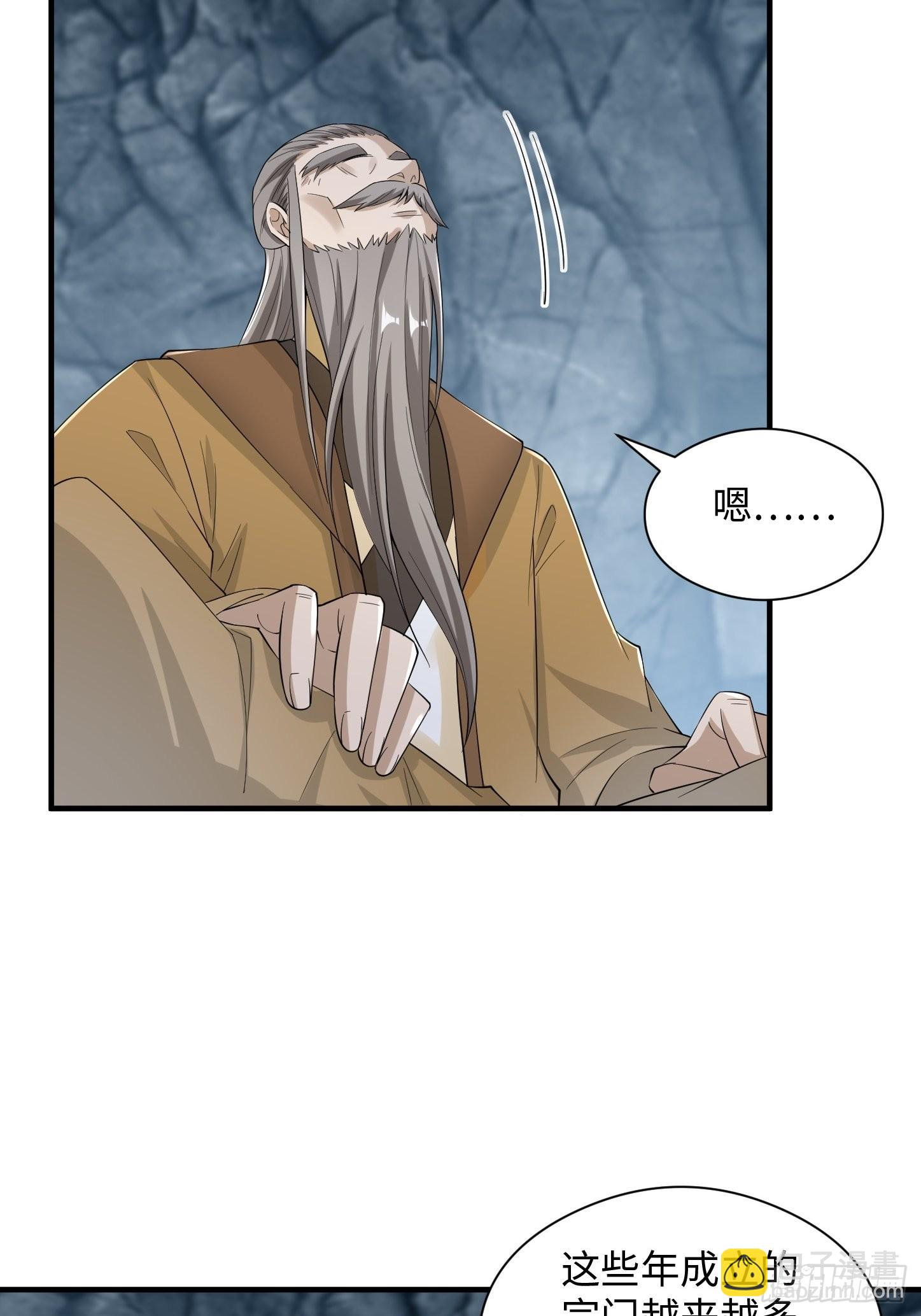 94-发生什么事了？！(1/2)-第97话