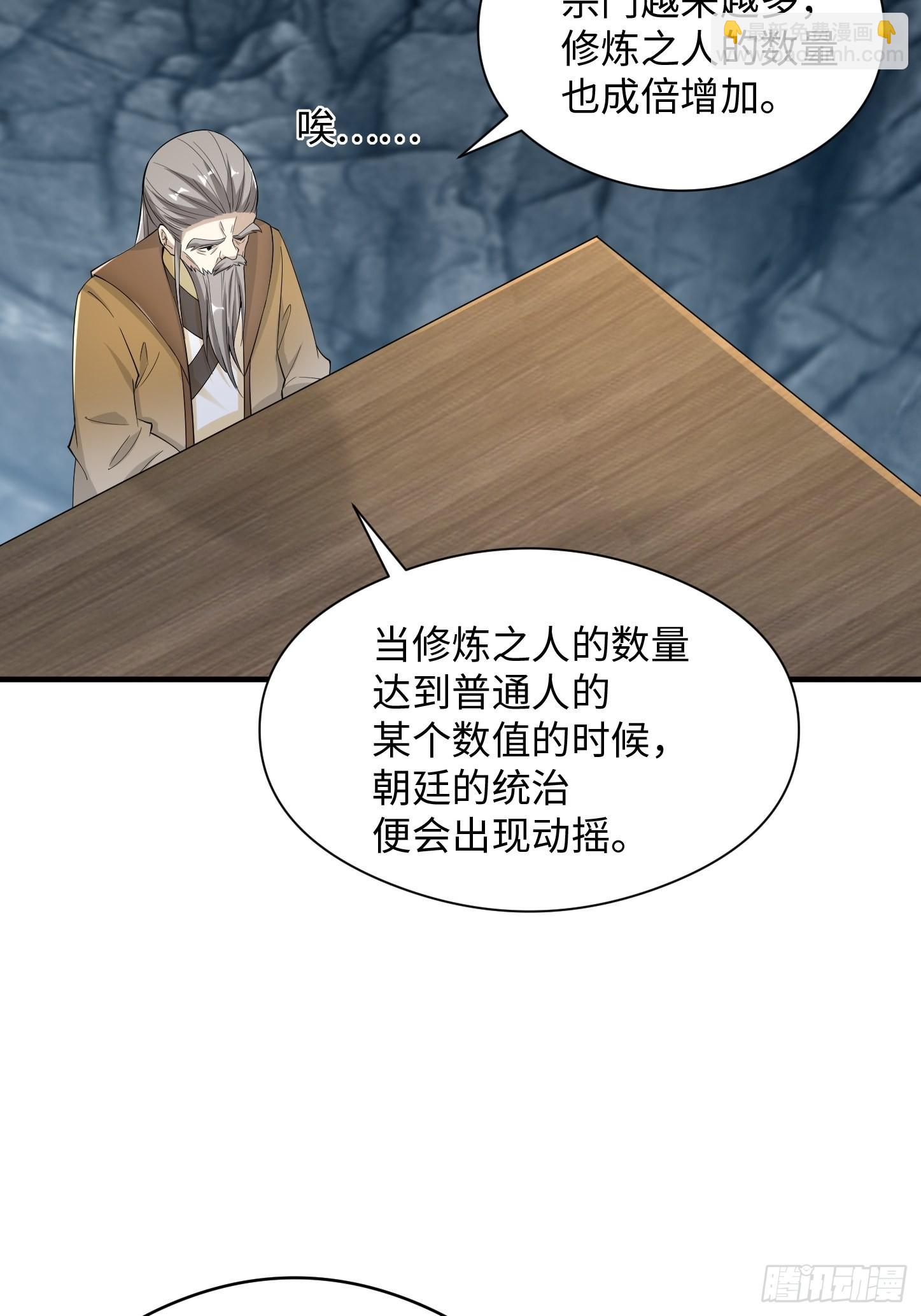 94-发生什么事了？！(1/2)-第97话