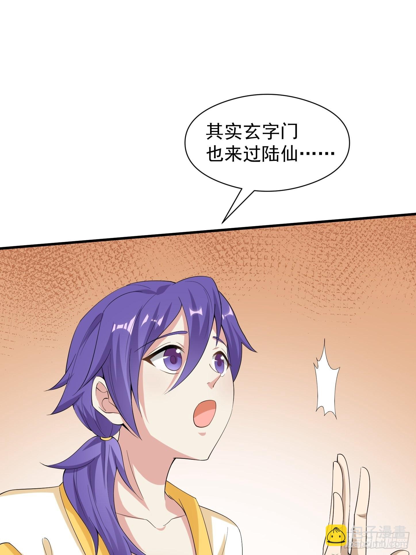 94-发生什么事了？！(1/2)-第97话