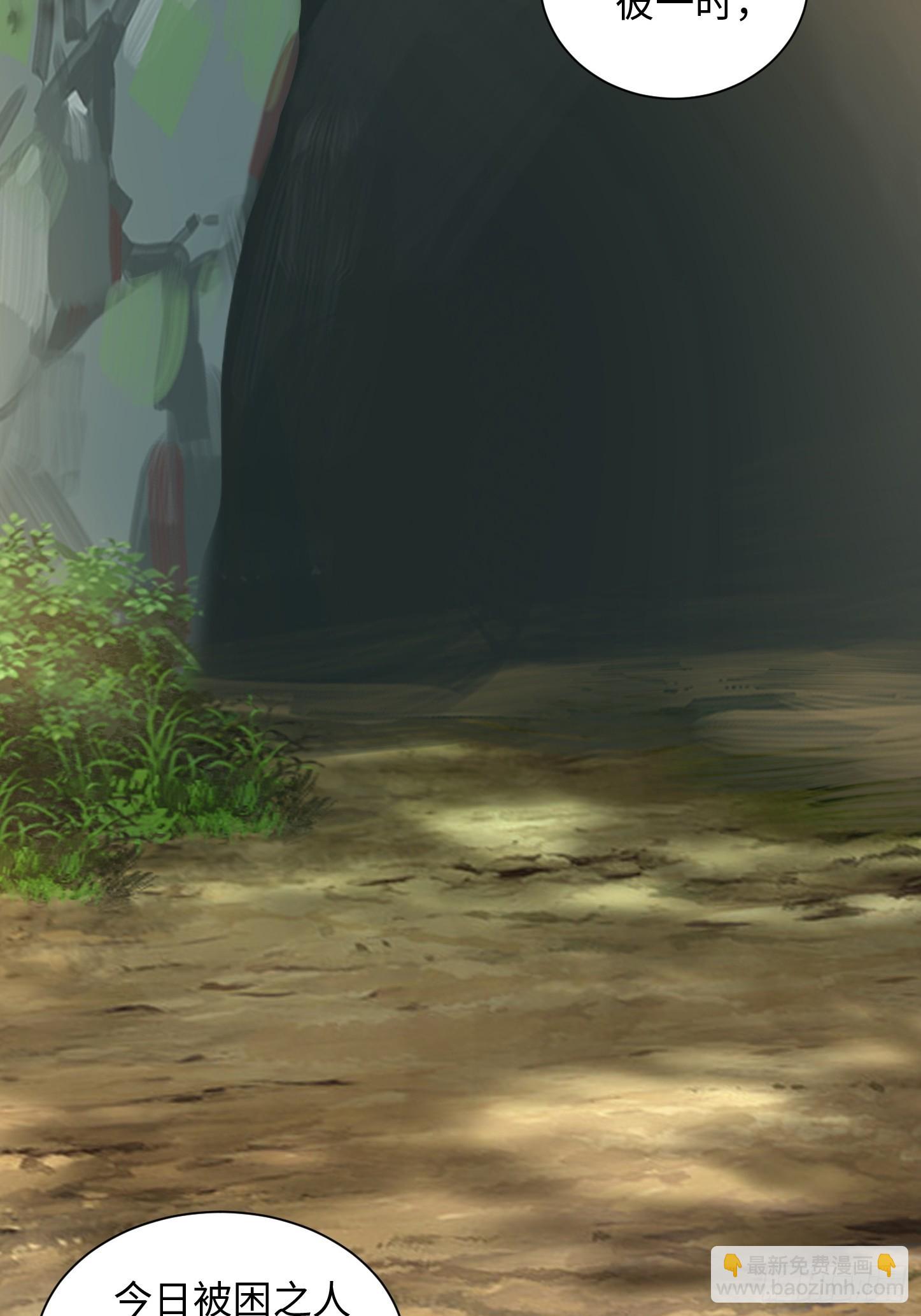 94-发生什么事了？！(1/2)-第97话