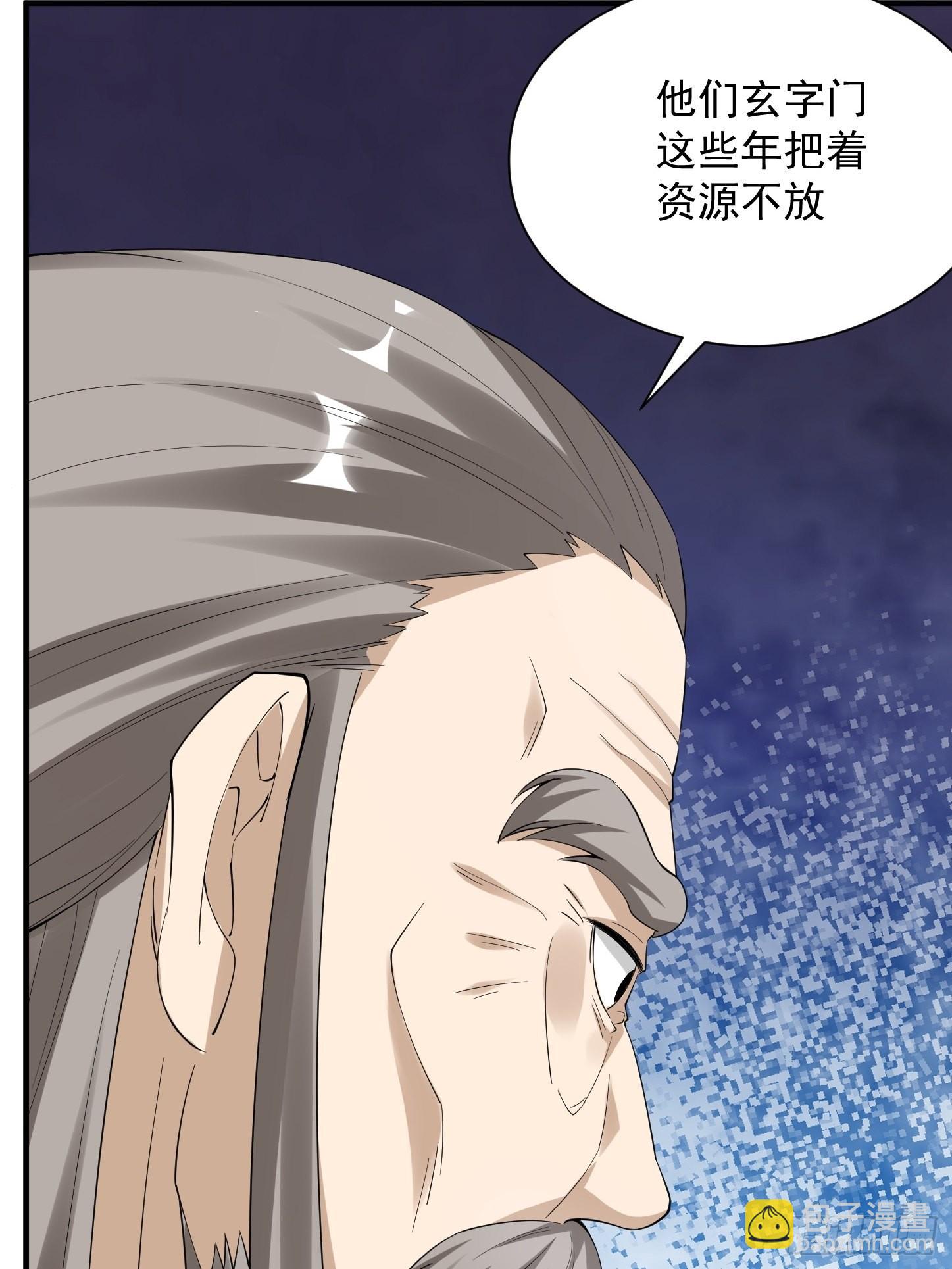 94-发生什么事了？！(1/2)-第97话