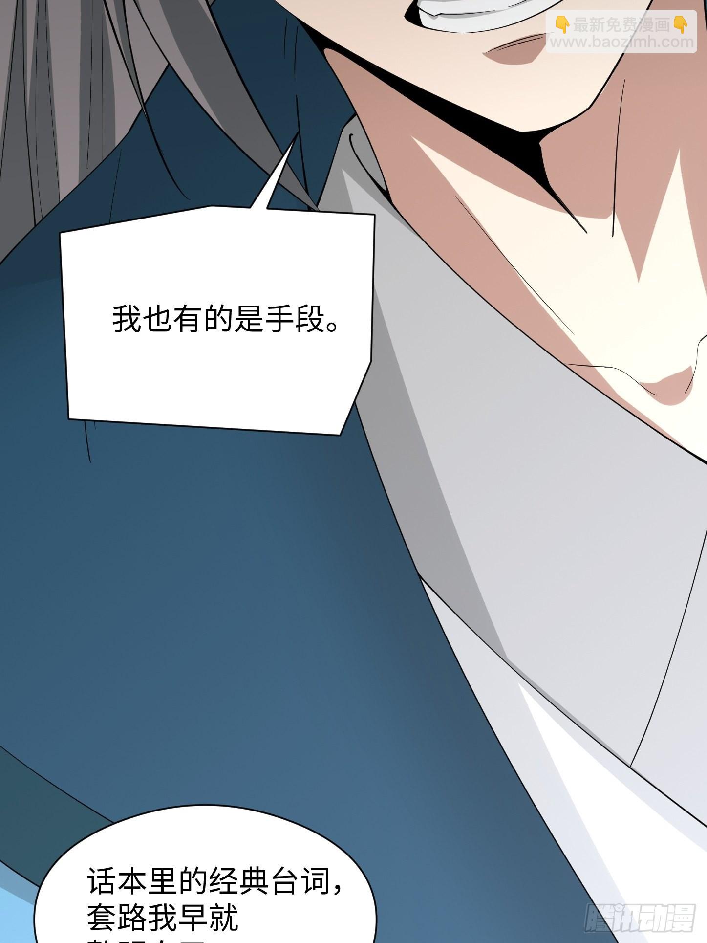 94-发生什么事了？！(1/2)-第97话