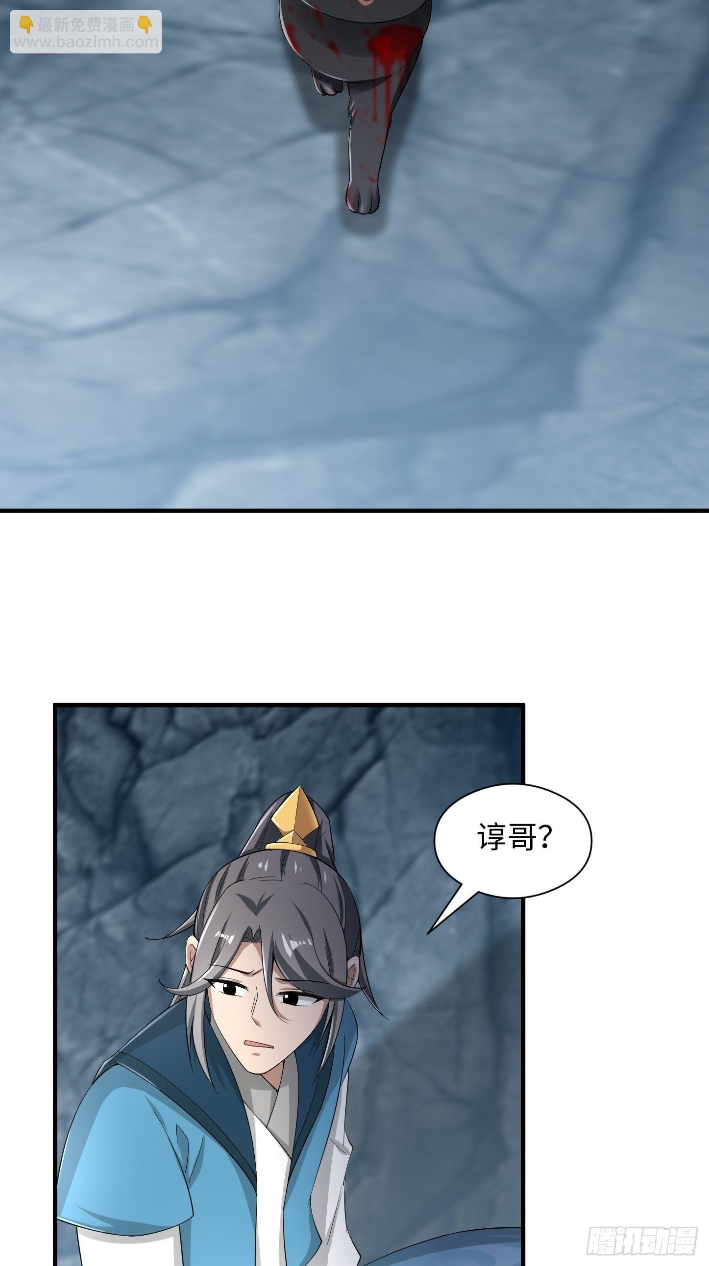 94-发生什么事了？！(1/2)-第97话