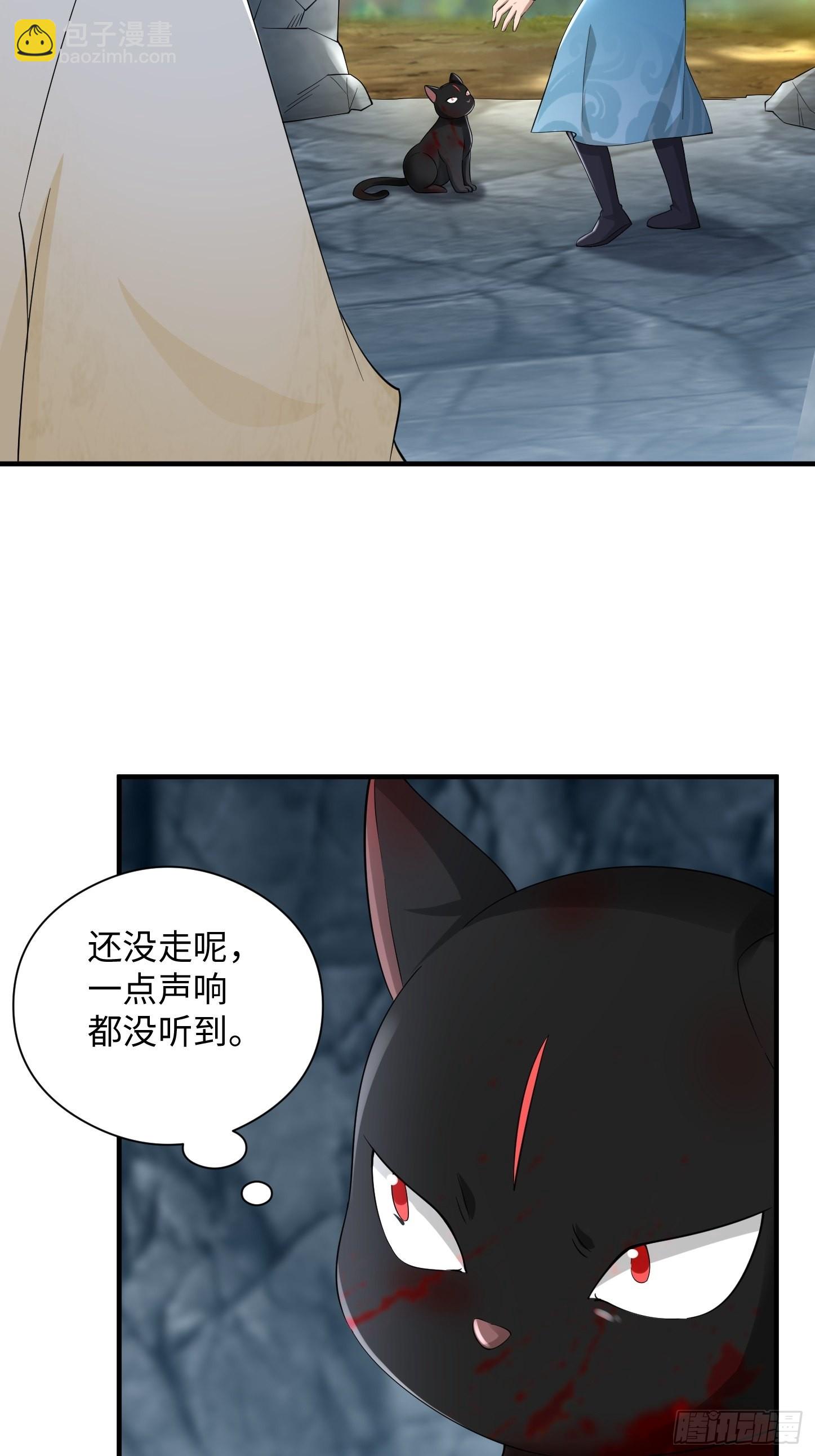 94-发生什么事了？！(1/2)-第97话