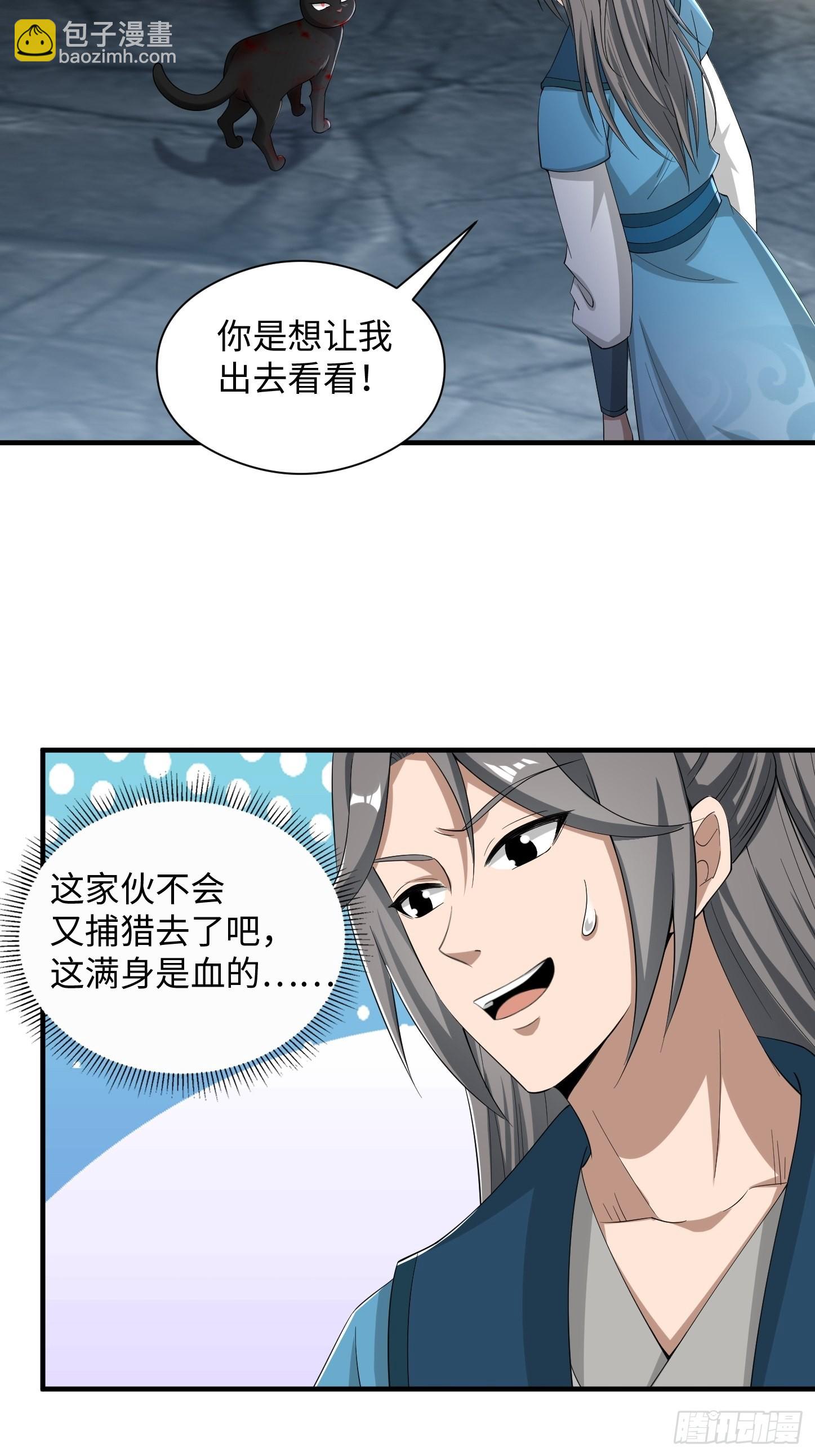 94-发生什么事了？！(1/2)-第97话