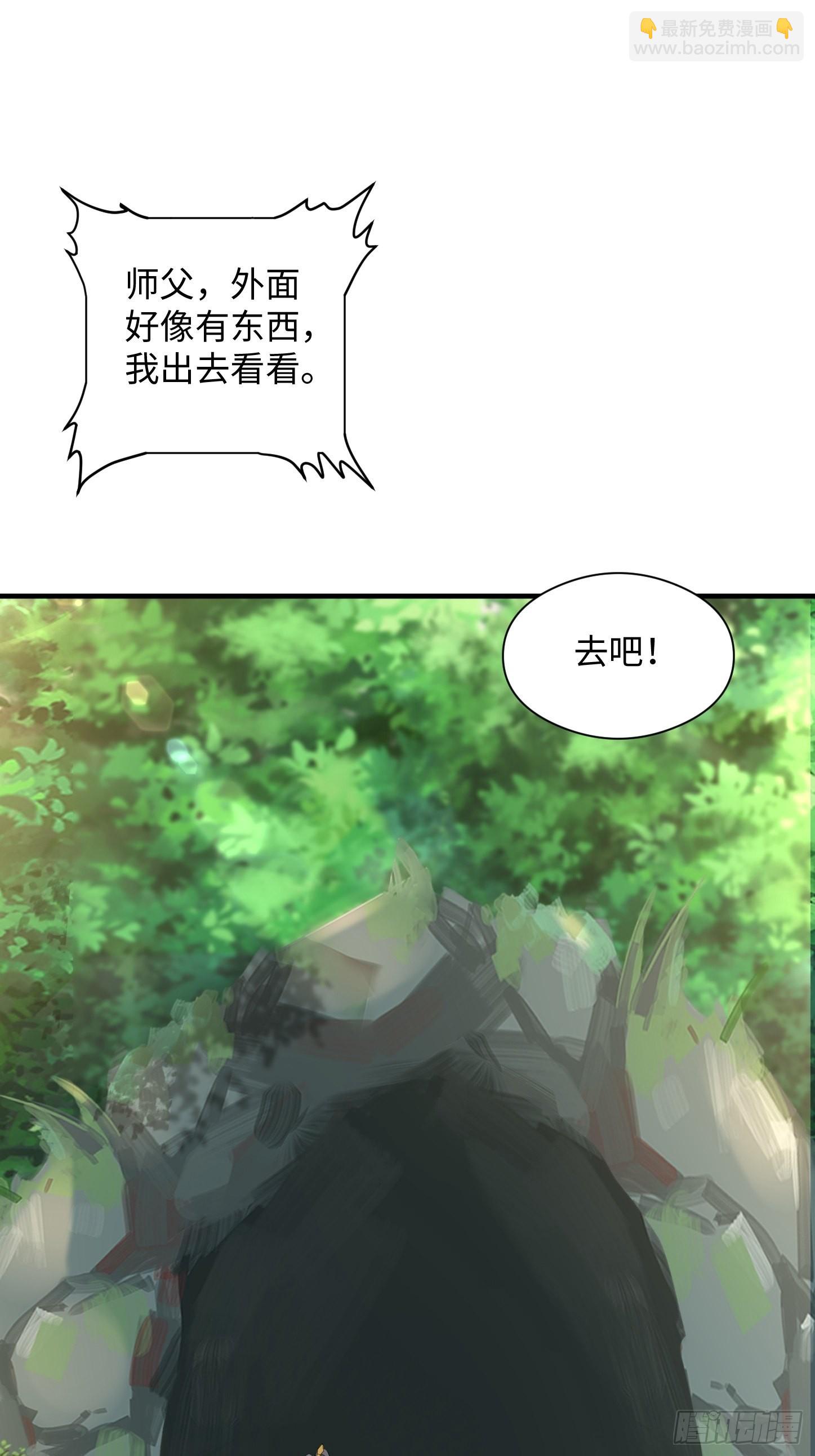 94-发生什么事了？！(1/2)-第97话