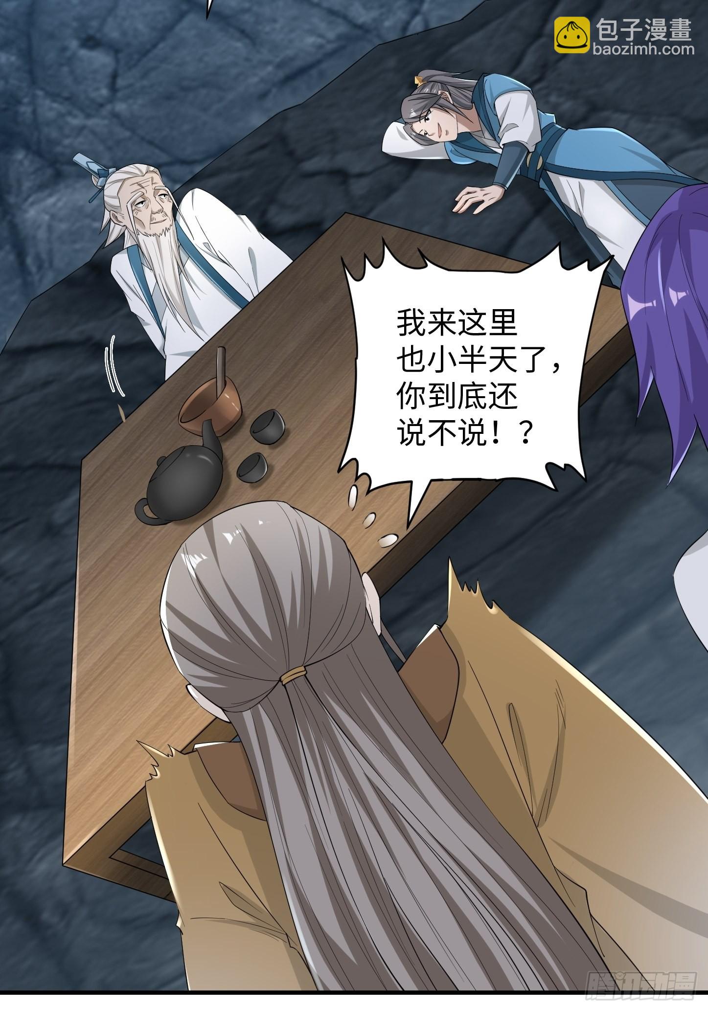 94-发生什么事了？！(1/2)-第97话