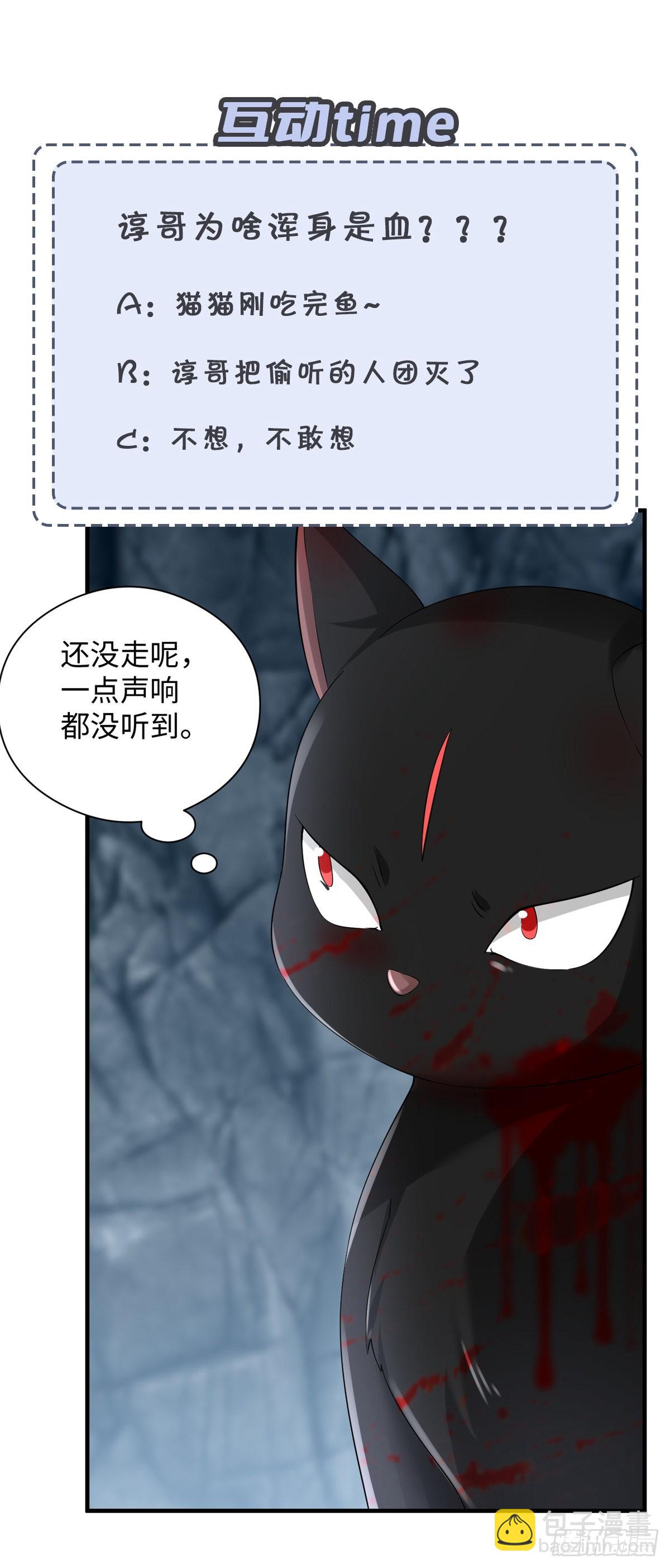 94-发生什么事了？！(1/2)-第97话