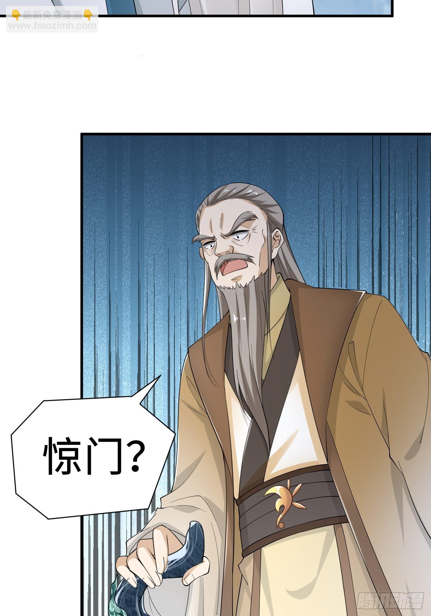 94-发生什么事了？！(1/2)-第97话