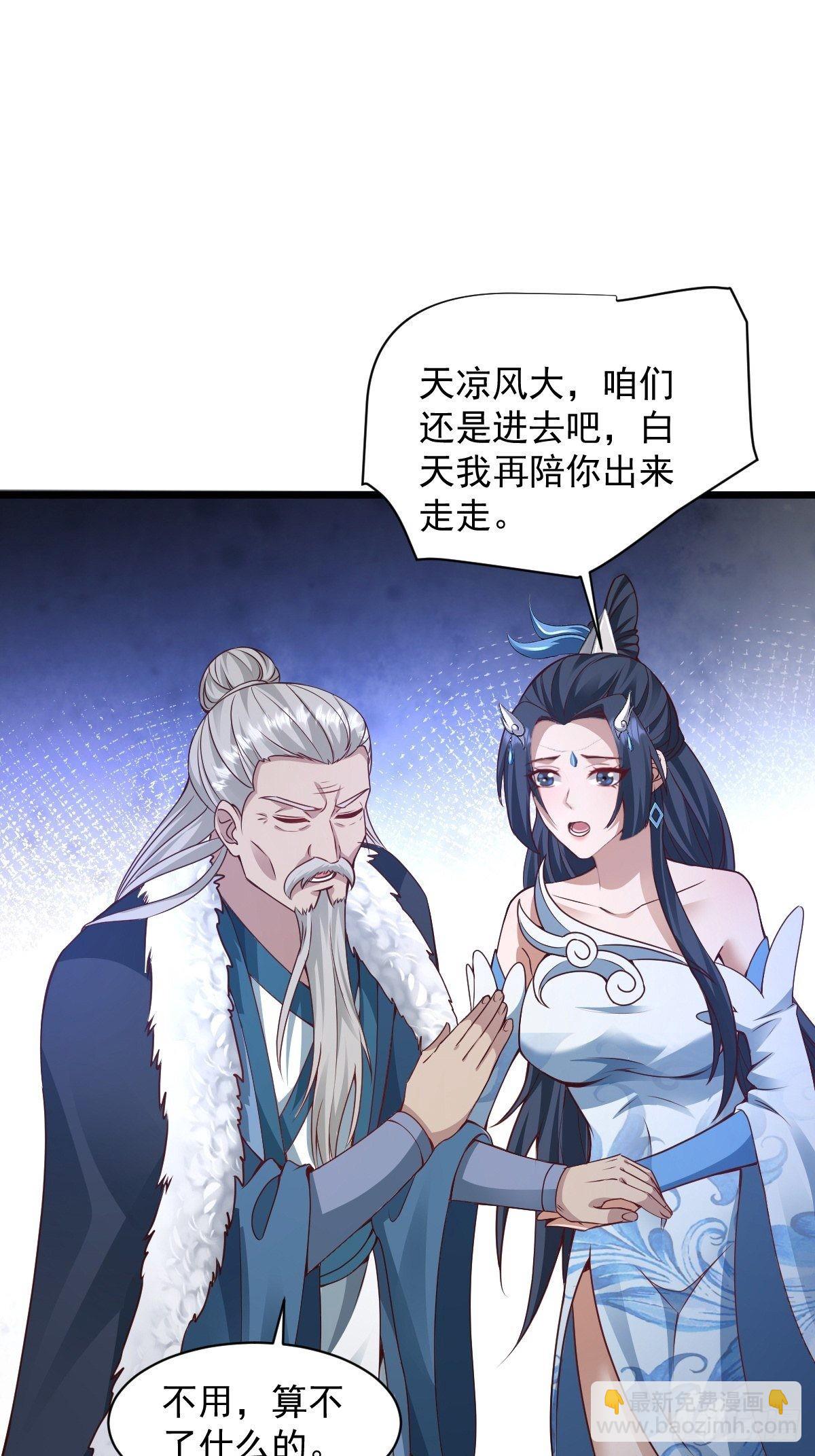 96-不装了，摊牌了！-第99话