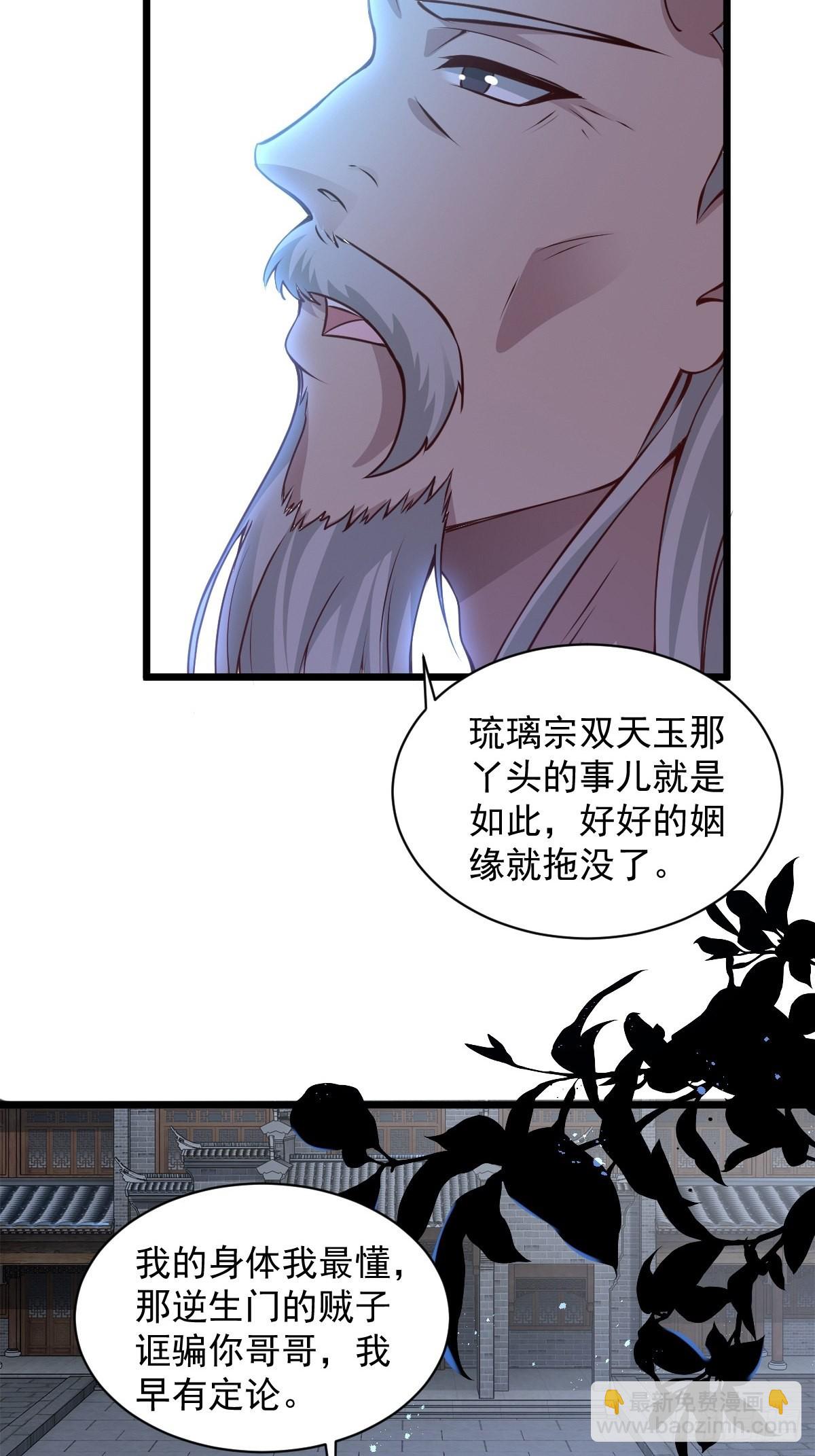 96-不装了，摊牌了！-第99话