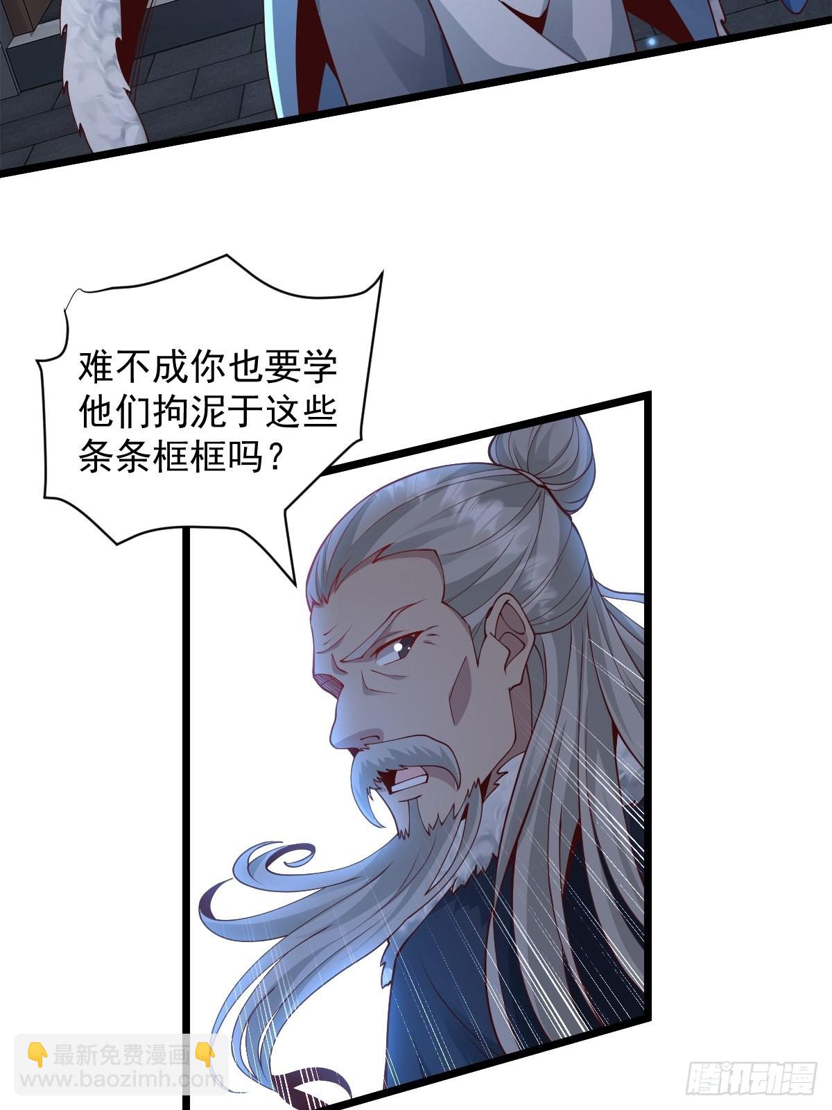 96-不装了，摊牌了！-第99话