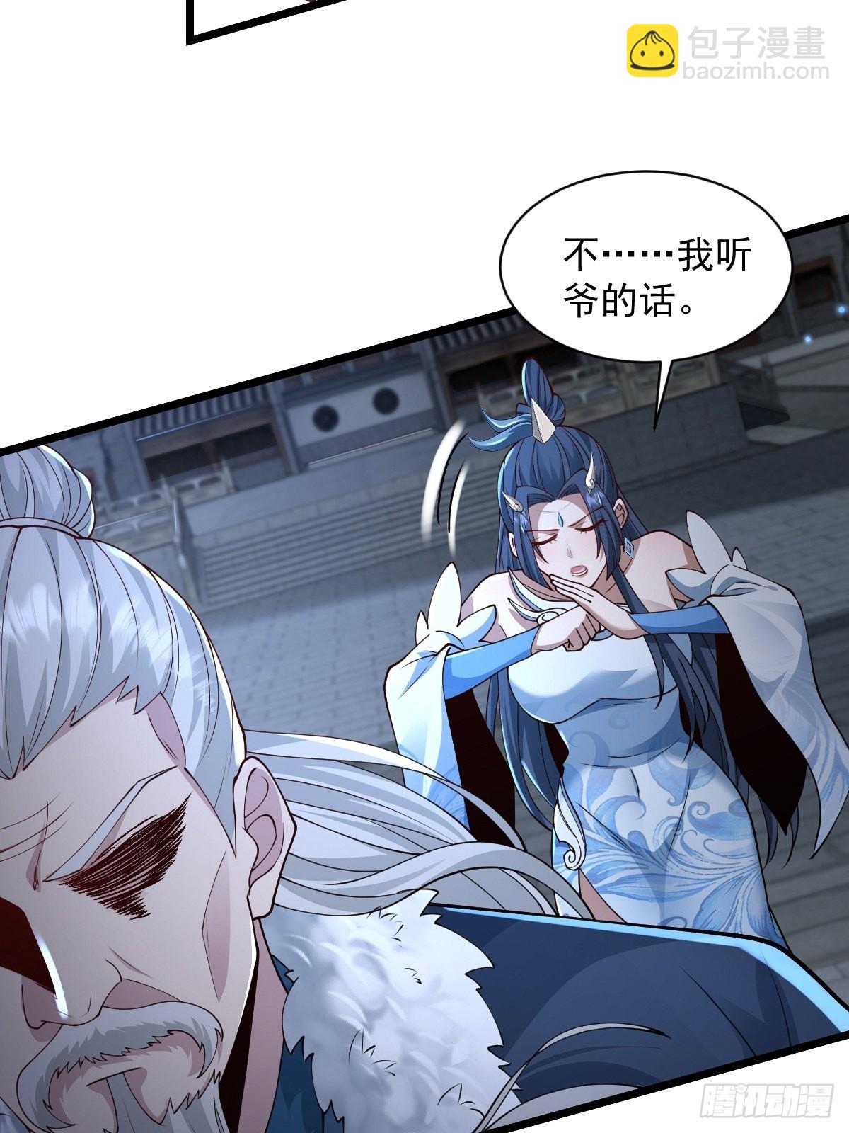 96-不装了，摊牌了！-第99话