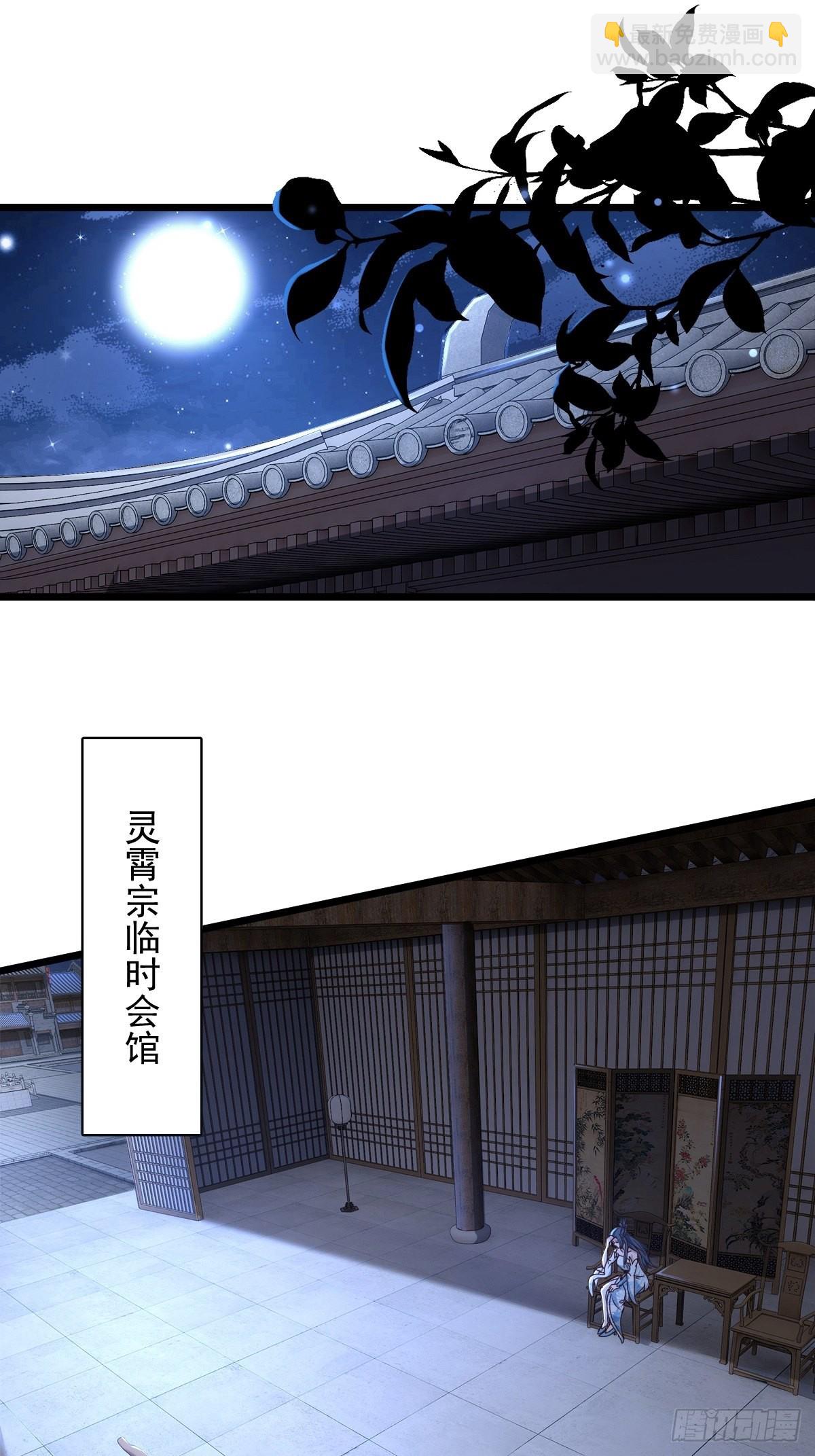 96-不装了，摊牌了！-第99话