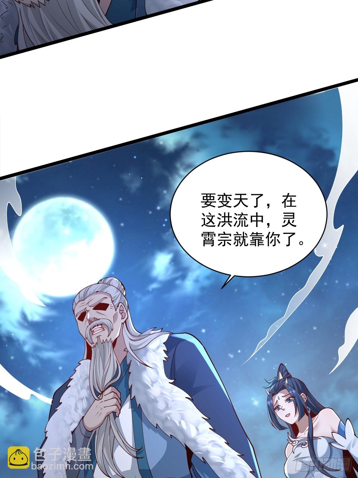 96-不装了，摊牌了！-第99话