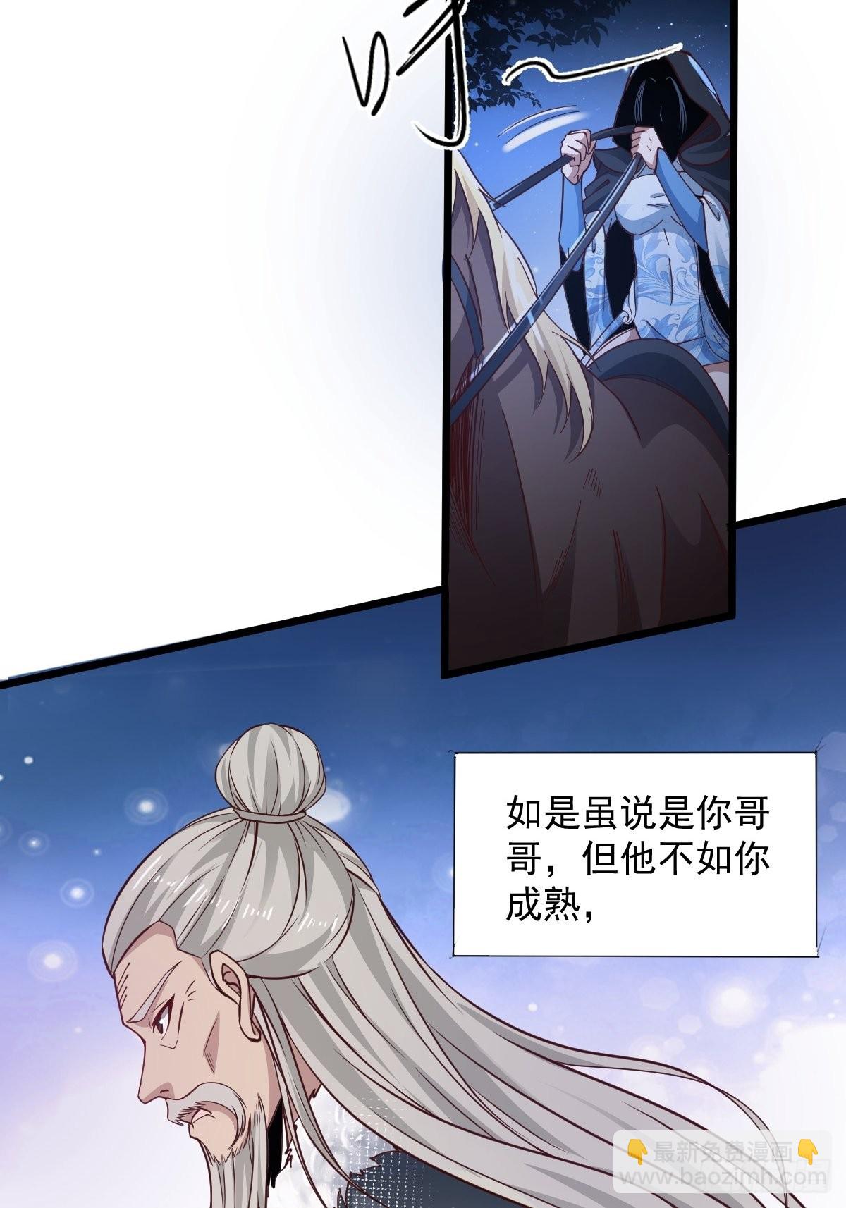 96-不装了，摊牌了！-第99话