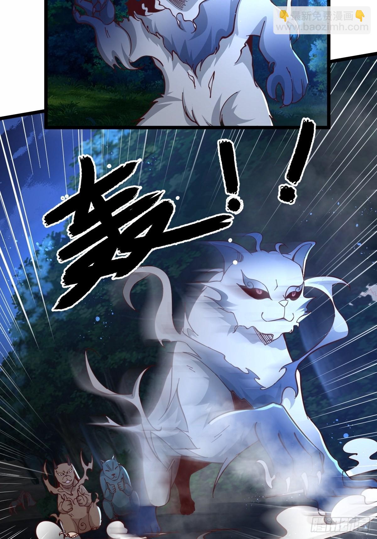 96-不装了，摊牌了！-第99话