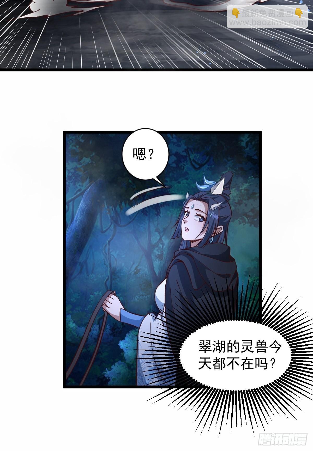 96-不装了，摊牌了！-第99话