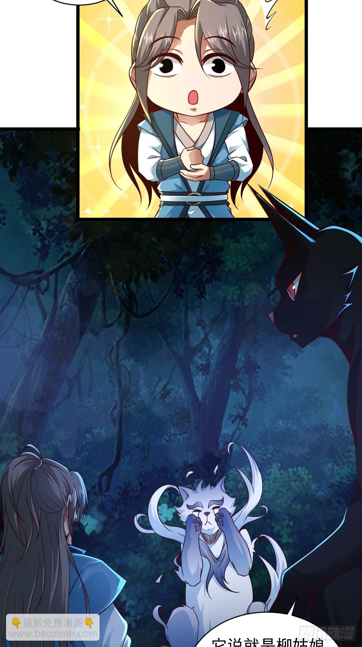 96-不装了，摊牌了！-第99话