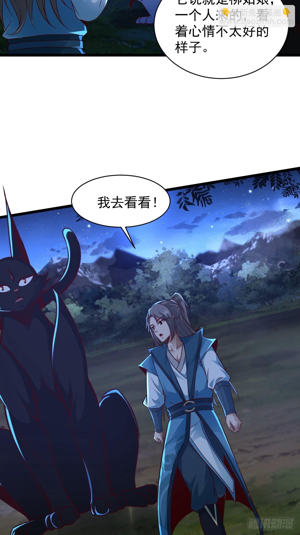 96-不装了，摊牌了！-第99话