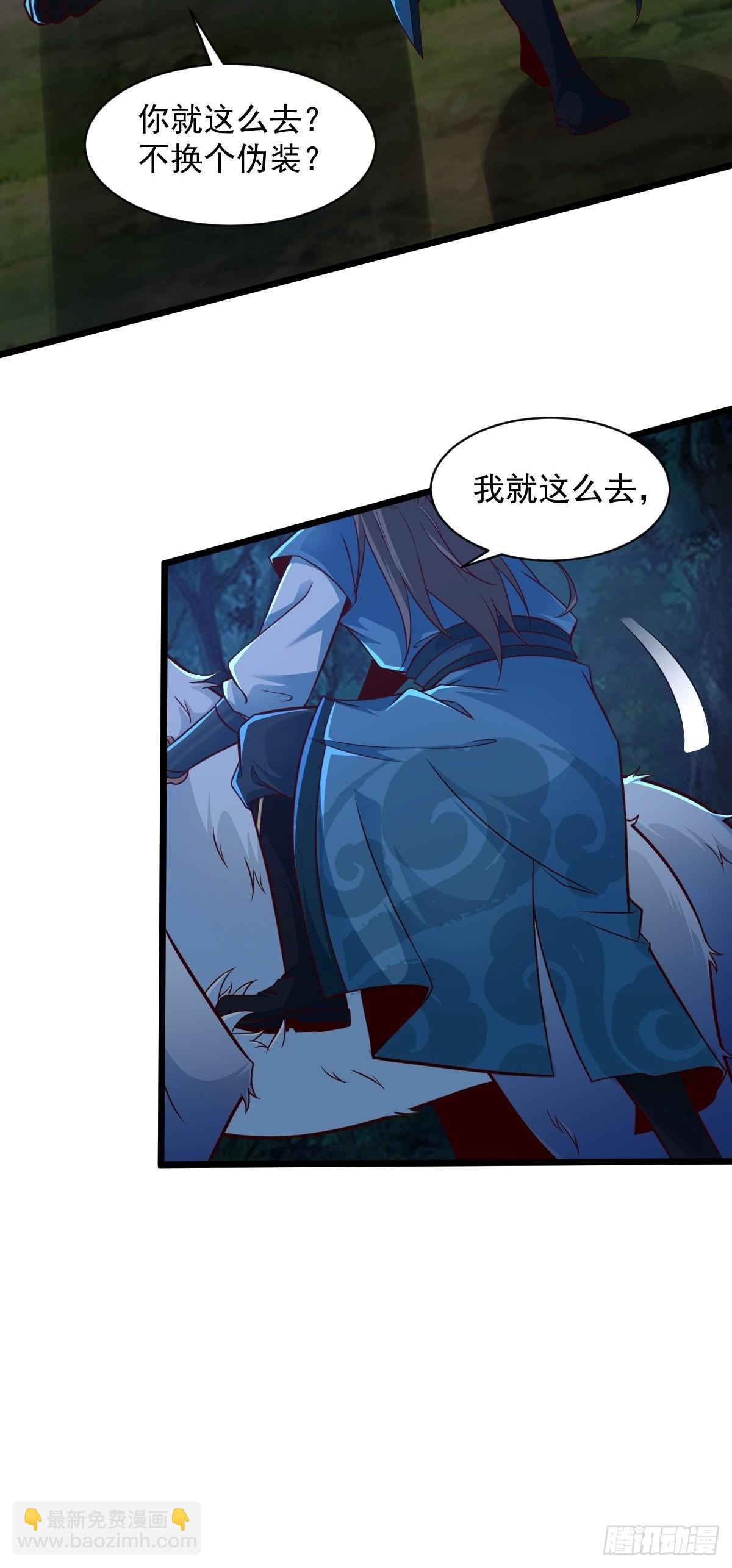 96-不装了，摊牌了！-第99话