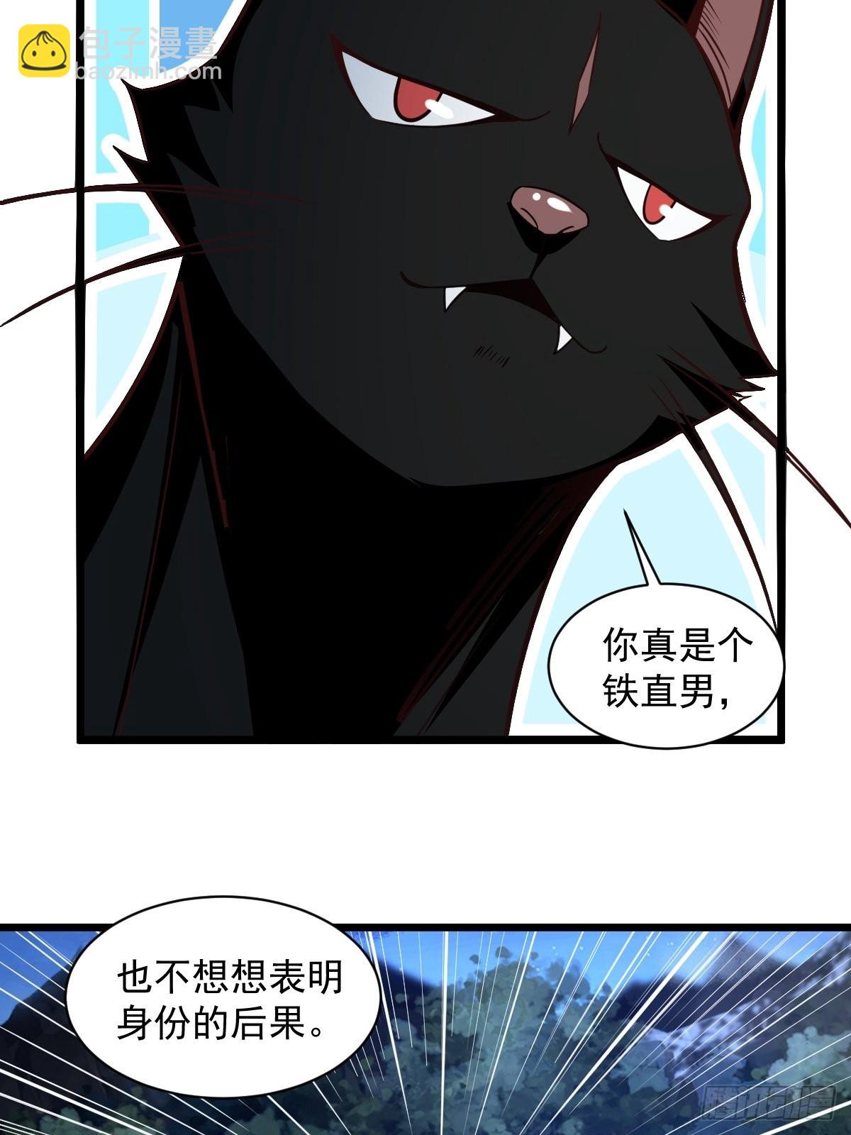 96-不装了，摊牌了！-第99话