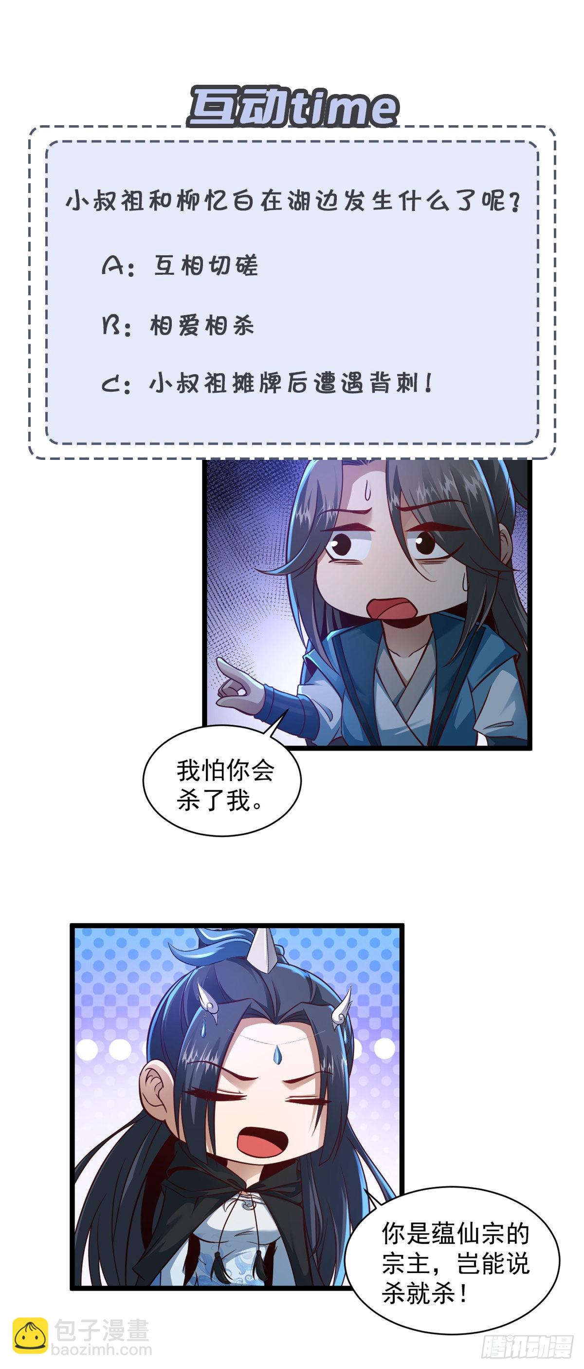 96-不装了，摊牌了！-第99话