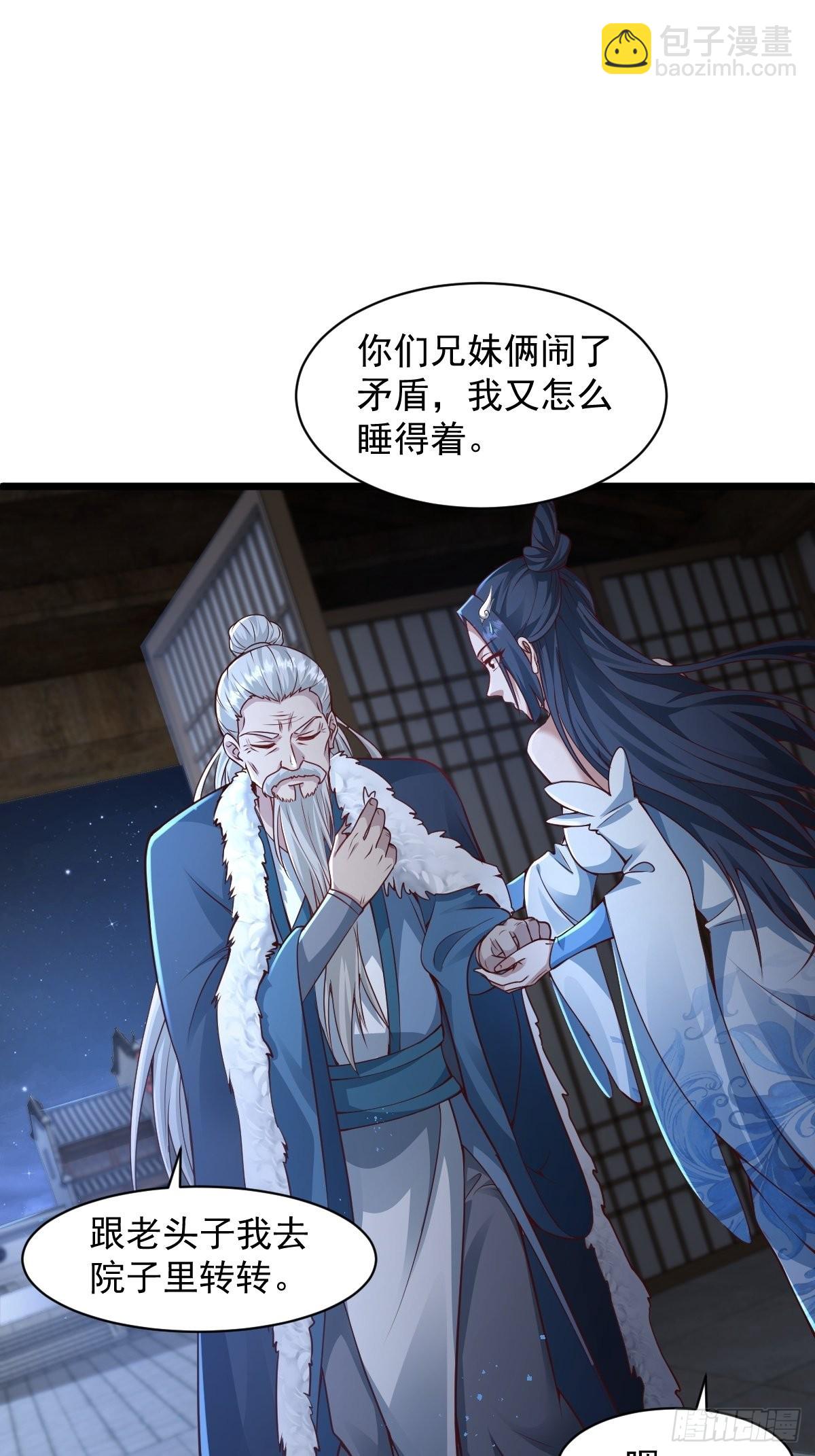 96-不装了，摊牌了！-第99话