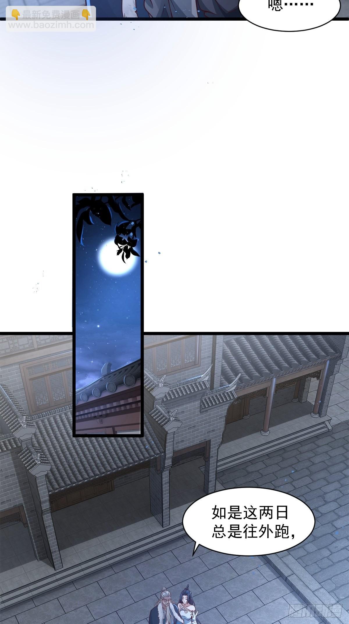 96-不装了，摊牌了！-第99话