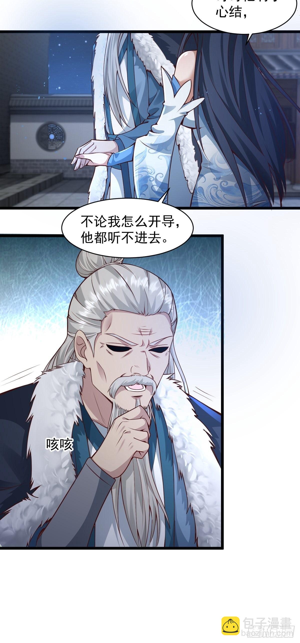 96-不装了，摊牌了！-第99话