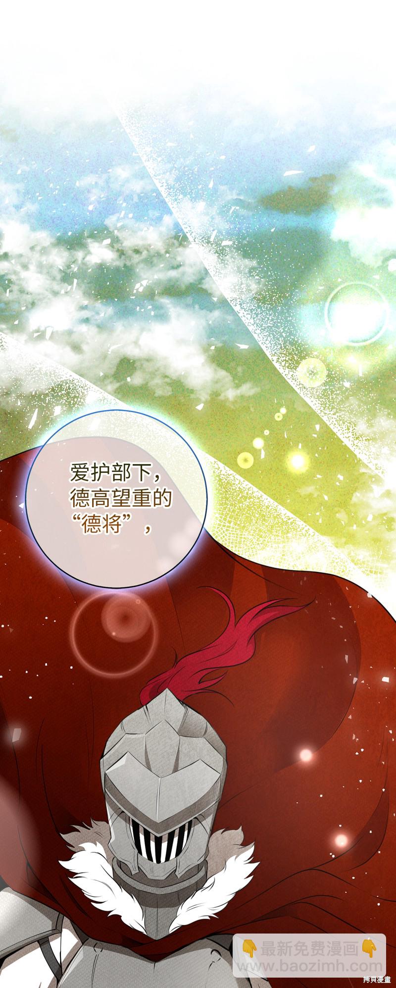 小松鼠都很厲害 - 第51話(1/2) - 5