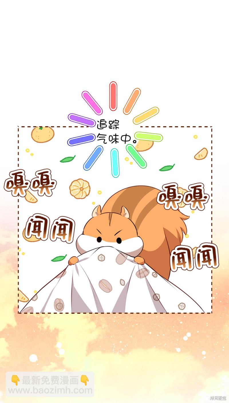 小松鼠都很厲害 - 第53話(2/2) - 5