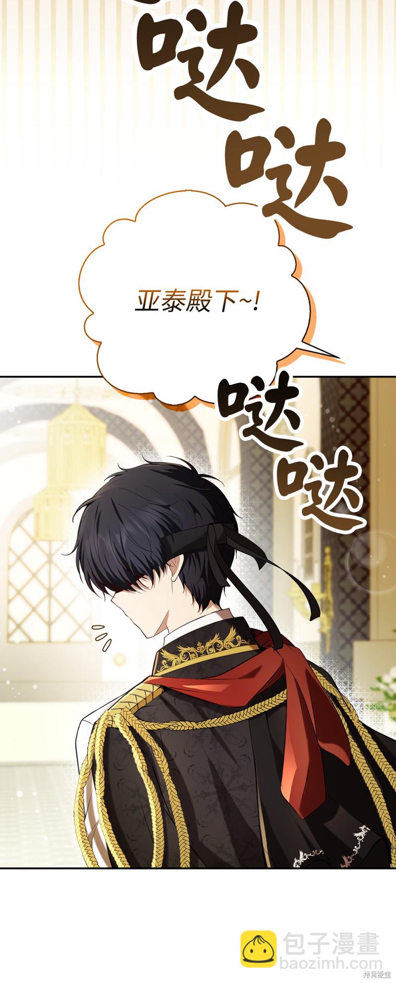 小松鼠都很厲害 - 第53話(2/2) - 3