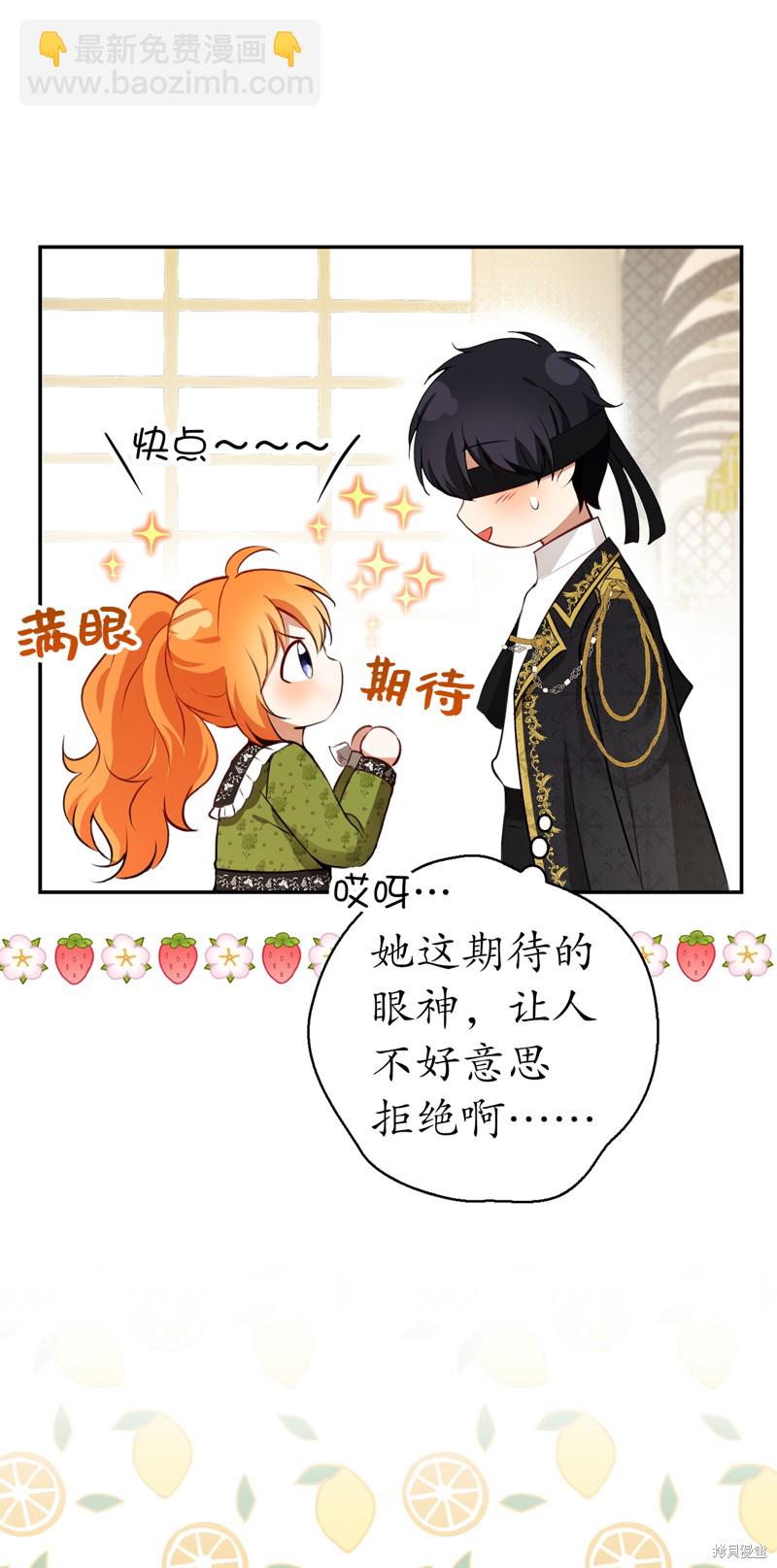 小松鼠都很厲害 - 第53話(2/2) - 4