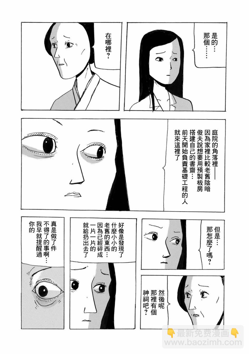 小松左京的恐怖故事 - 第2話 豆魔 - 3