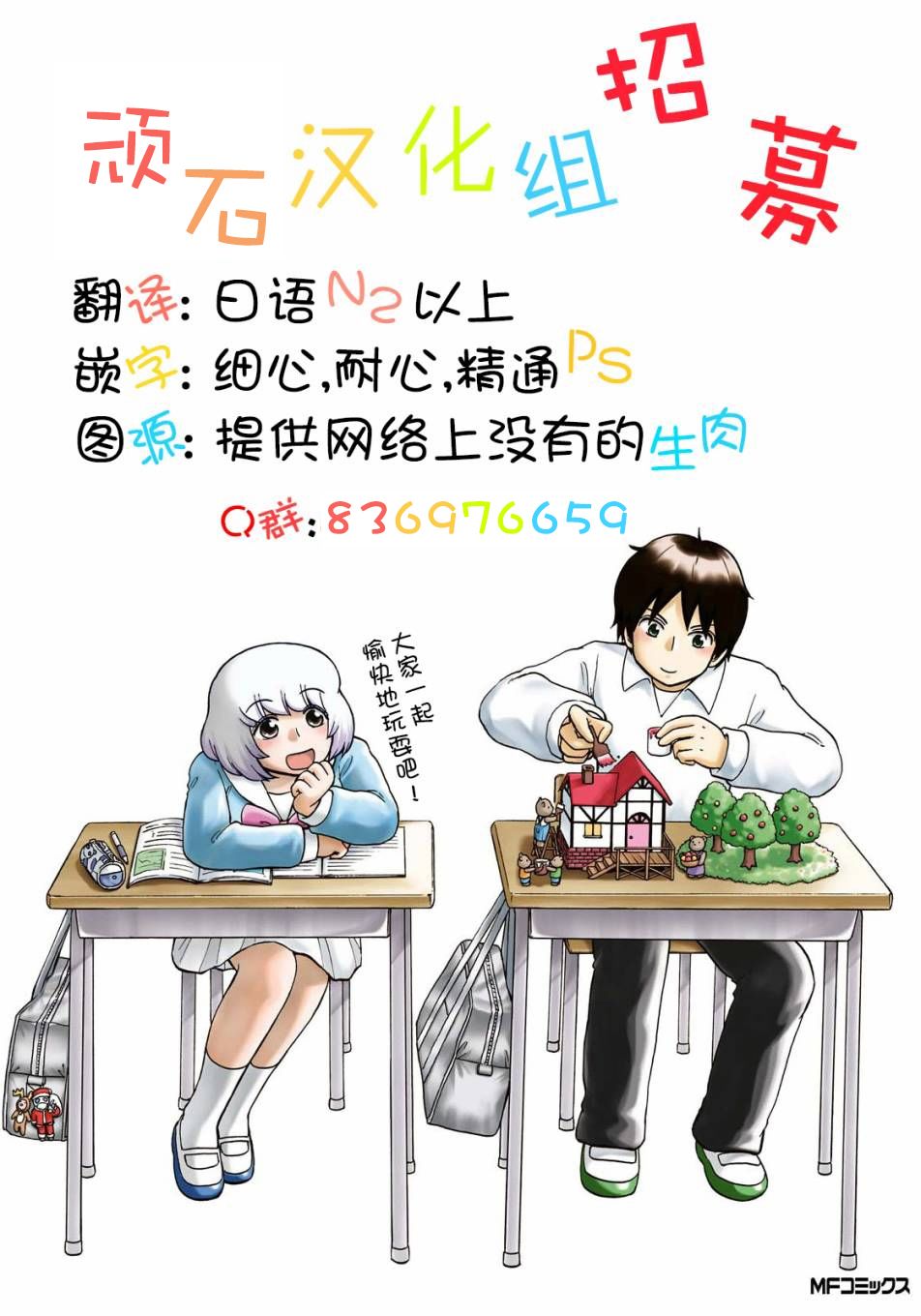 小太郎一個人生活 - 89話 - 2