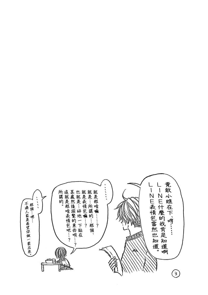 小太郎一個人生活 - 91話 - 2