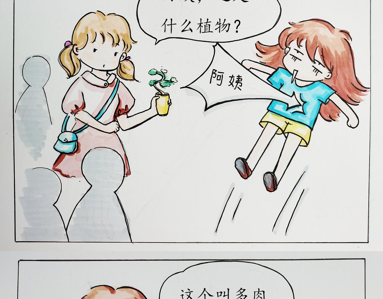 小天的DREAM - 窮……但我努力 - 1