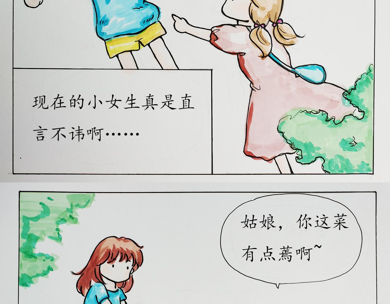 小天的DREAM - 窮……但我努力 - 3