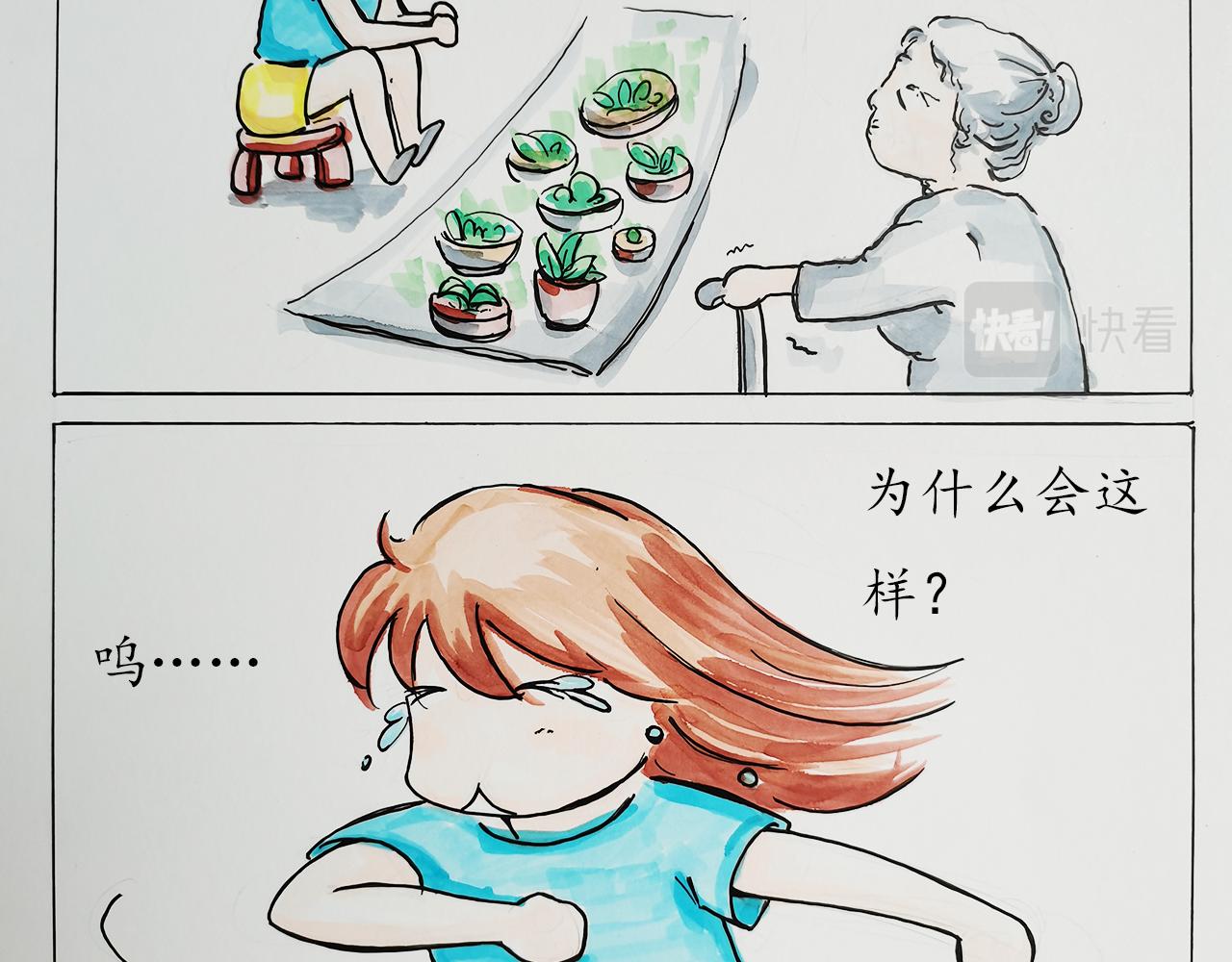 小天的DREAM - 窮……但我努力 - 4