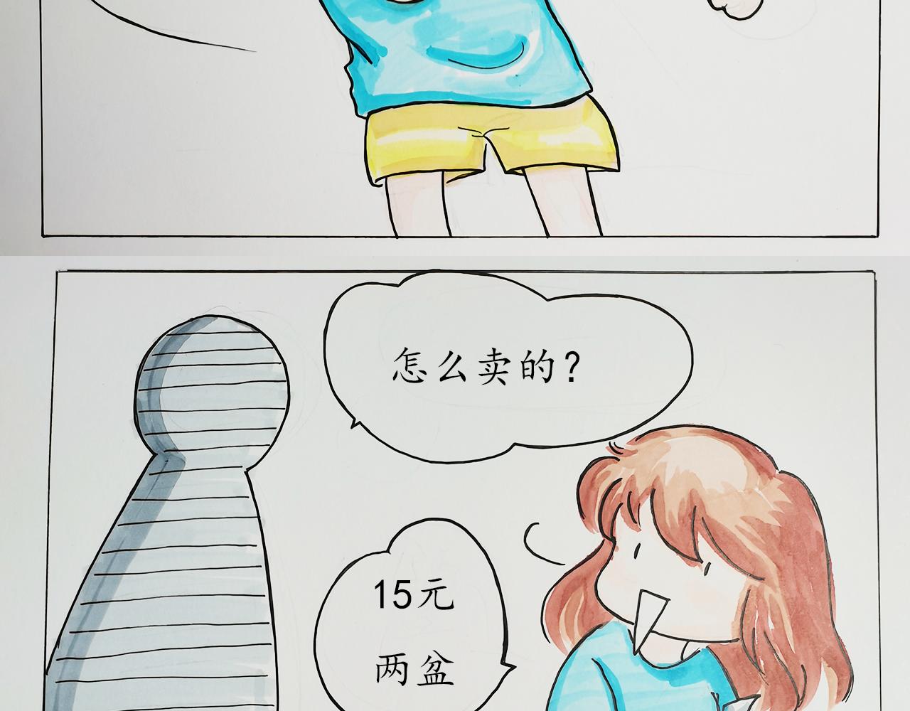 小天的DREAM - 窮……但我努力 - 5