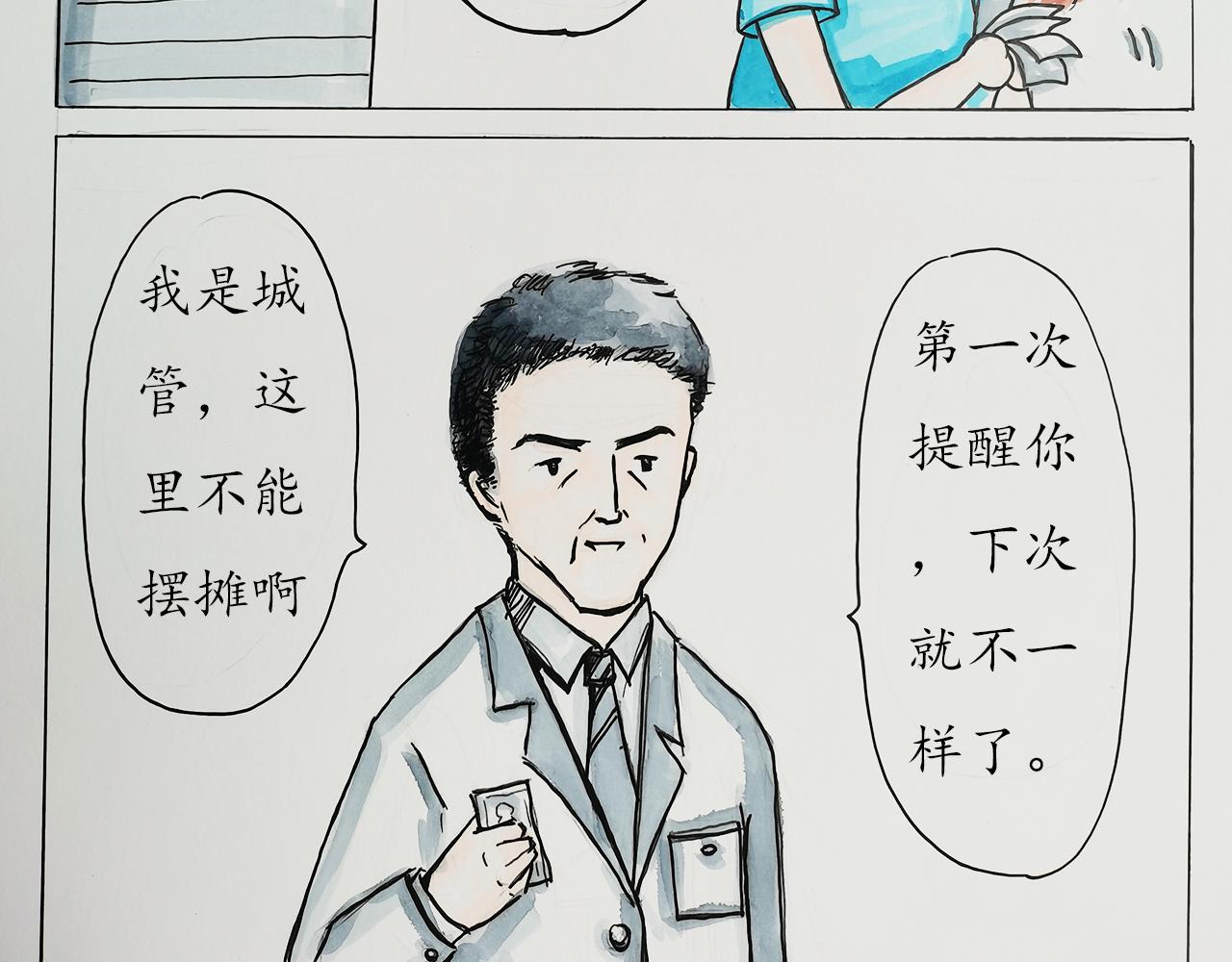 小天的DREAM - 窮……但我努力 - 1