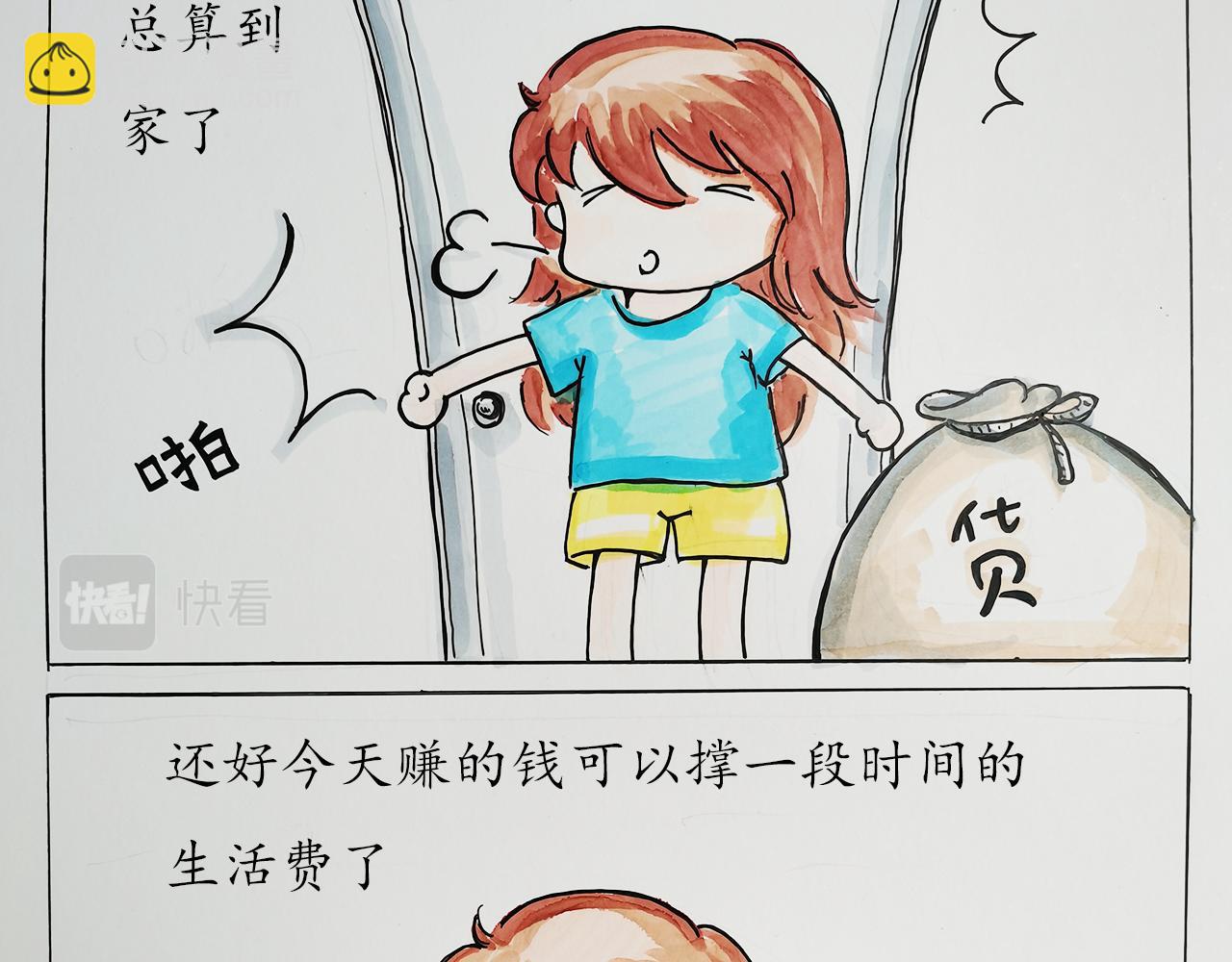 小天的DREAM - 窮……但我努力 - 4