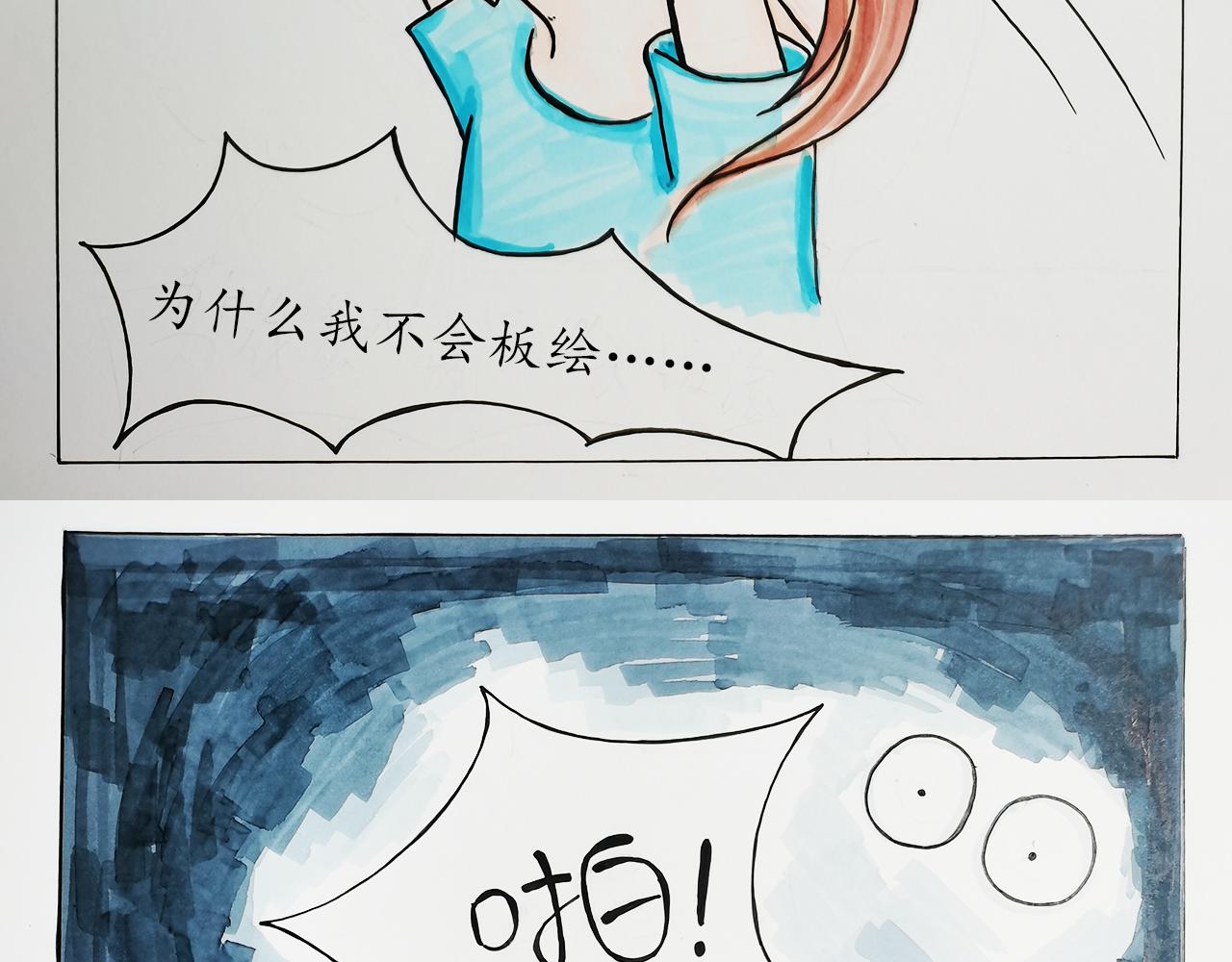 小天的DREAM - 窮……但我努力 - 4