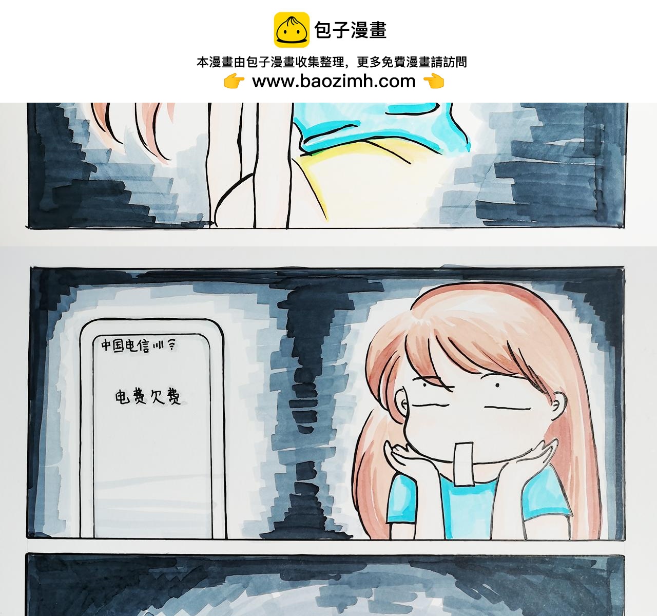 小天的DREAM - 窮……但我努力 - 1