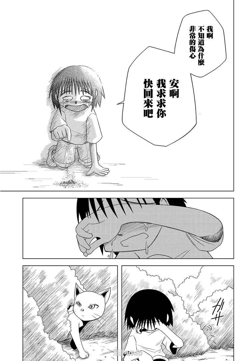 小田桐圭介短篇集 - 我那在小時候的模糊記憶 - 3