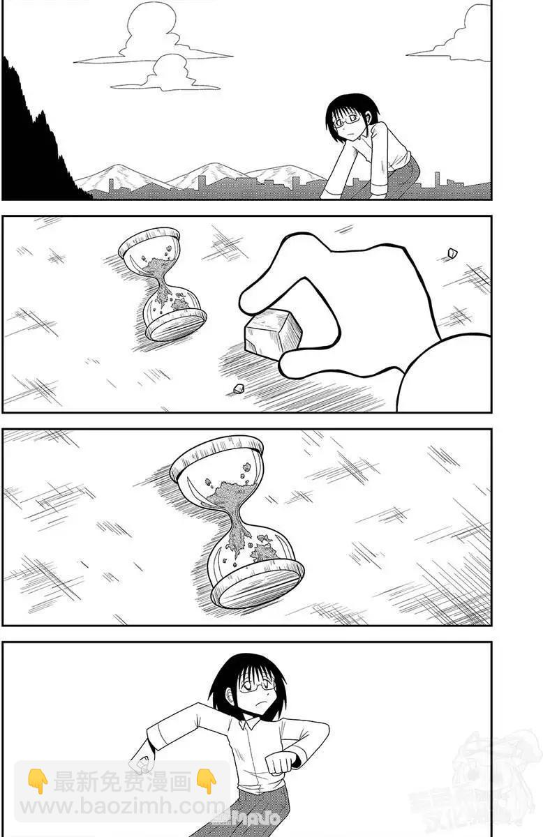 小田桐圭介短篇集 - 青梅竹馬與UFO - 5
