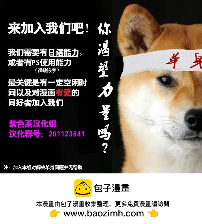 小田桐圭介短篇集 - 青梅竹馬與UFO - 3